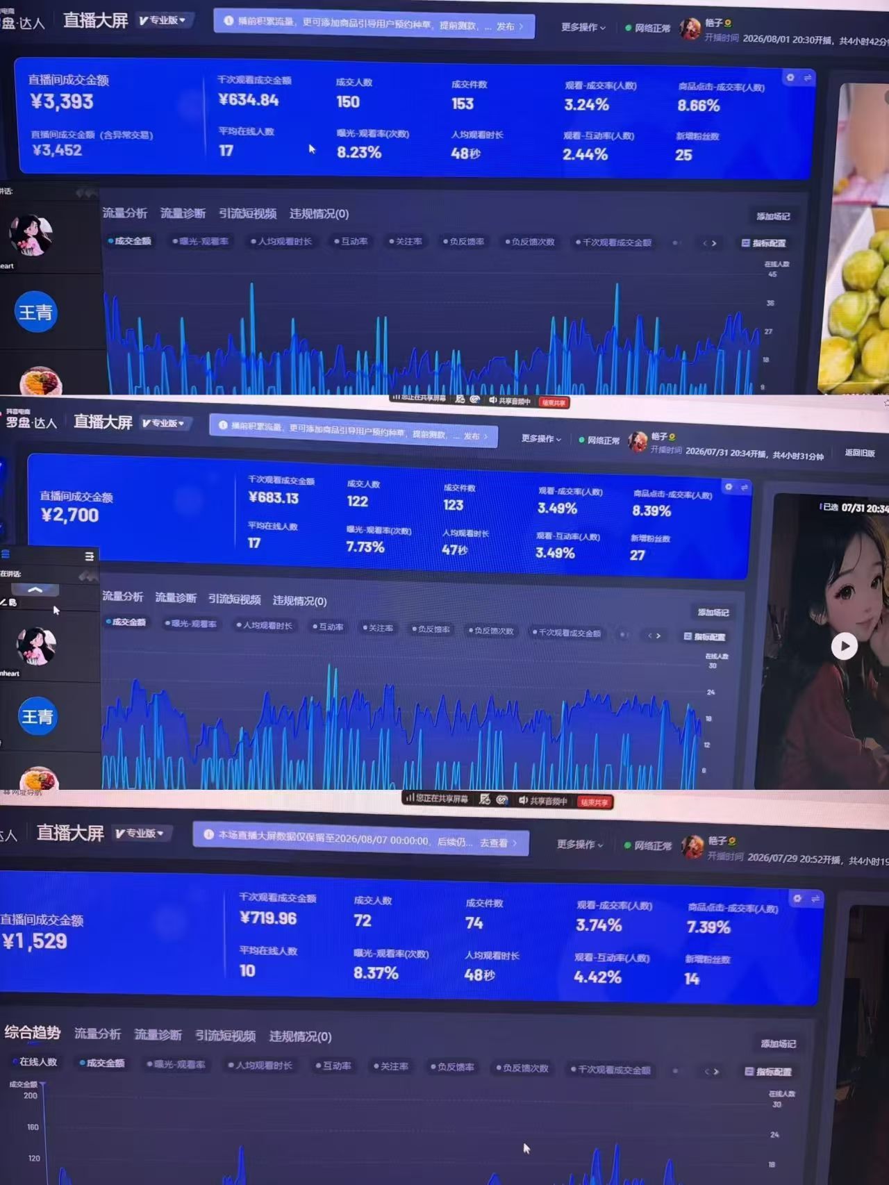 居家读稿子带货直播，素人不露脸直播，正常副业节奏，每天稳定增收，