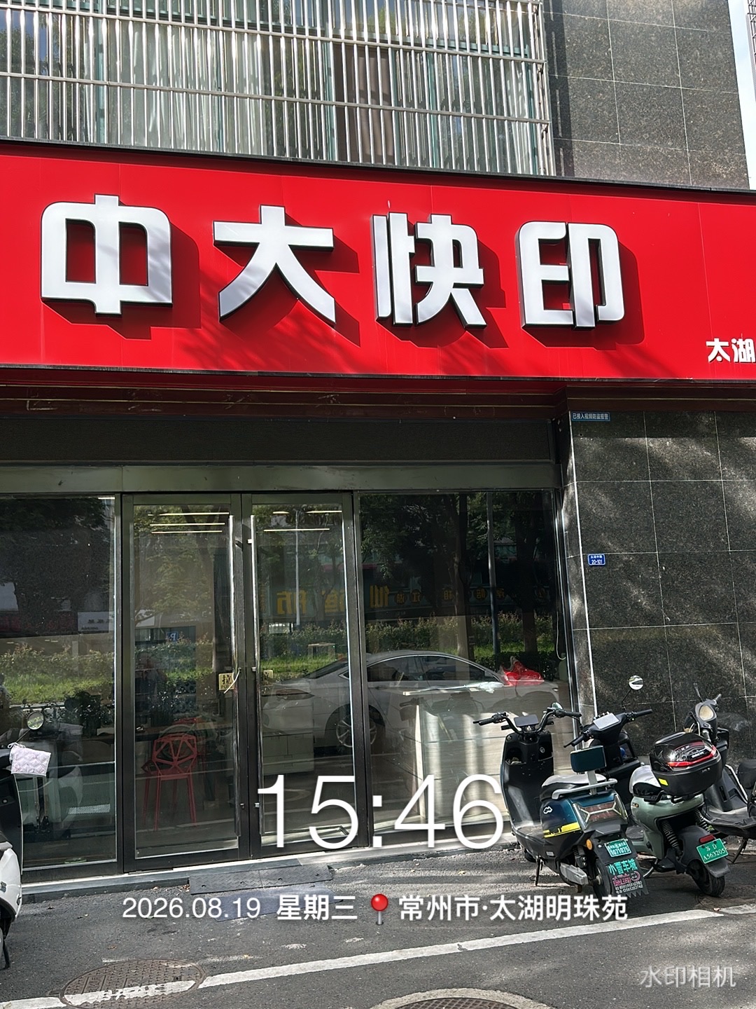 常州图文店发传单