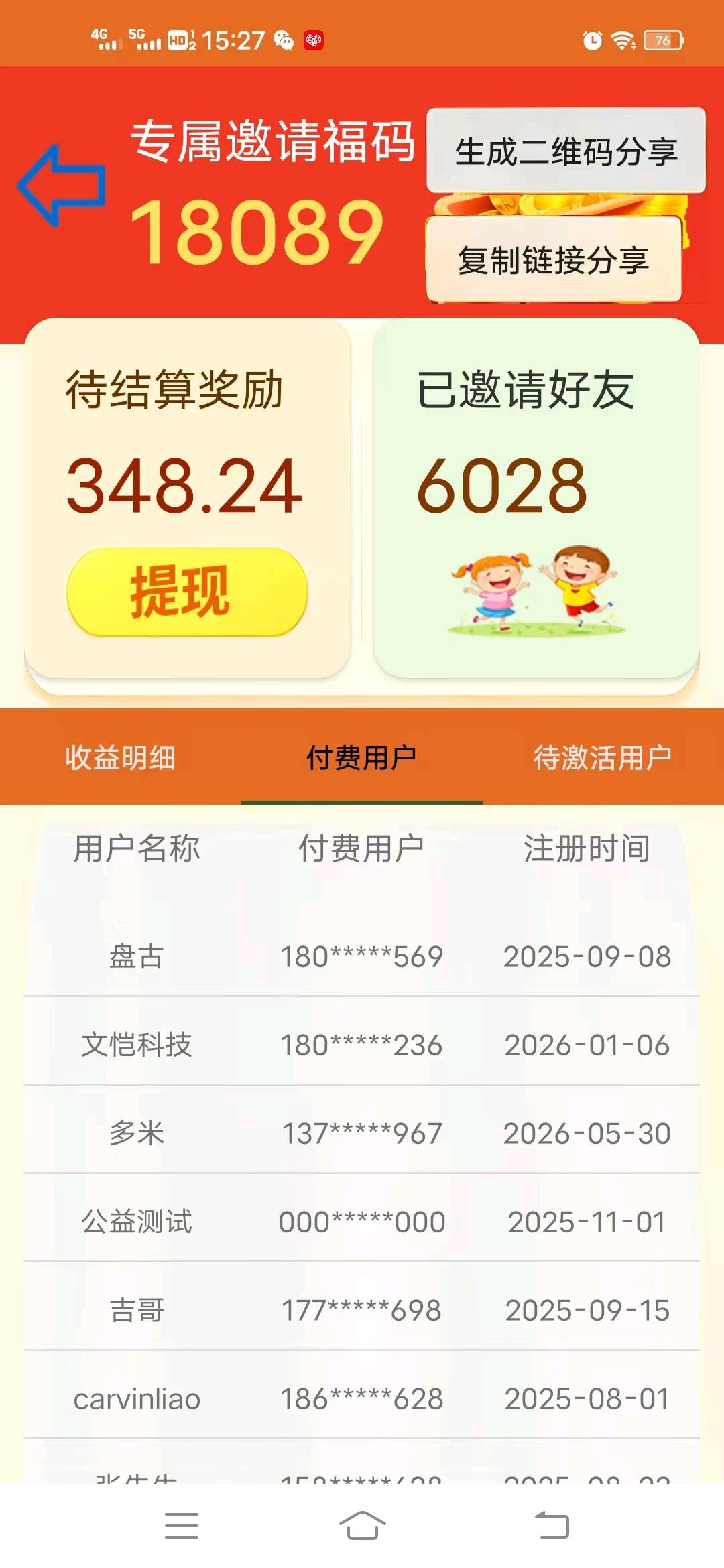 【AR体感益智游戏搬砖】隔空交互项目ai Agent 运动与健康及学习问题