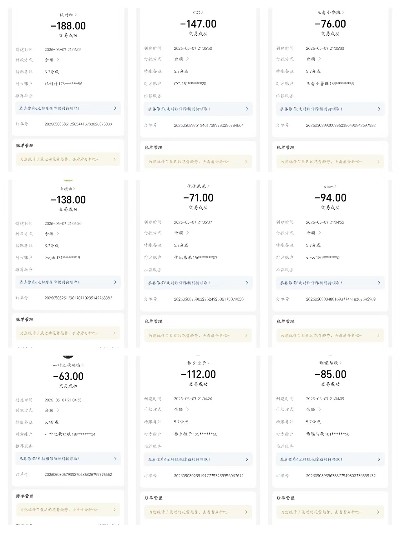 微信视频号，扫码变现，***，每天三分钟，日结500+免费免费，学生宝妈可做