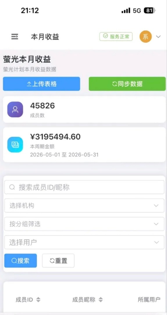 【荧光计划】快手短剧推广，免费带 对接个人/团