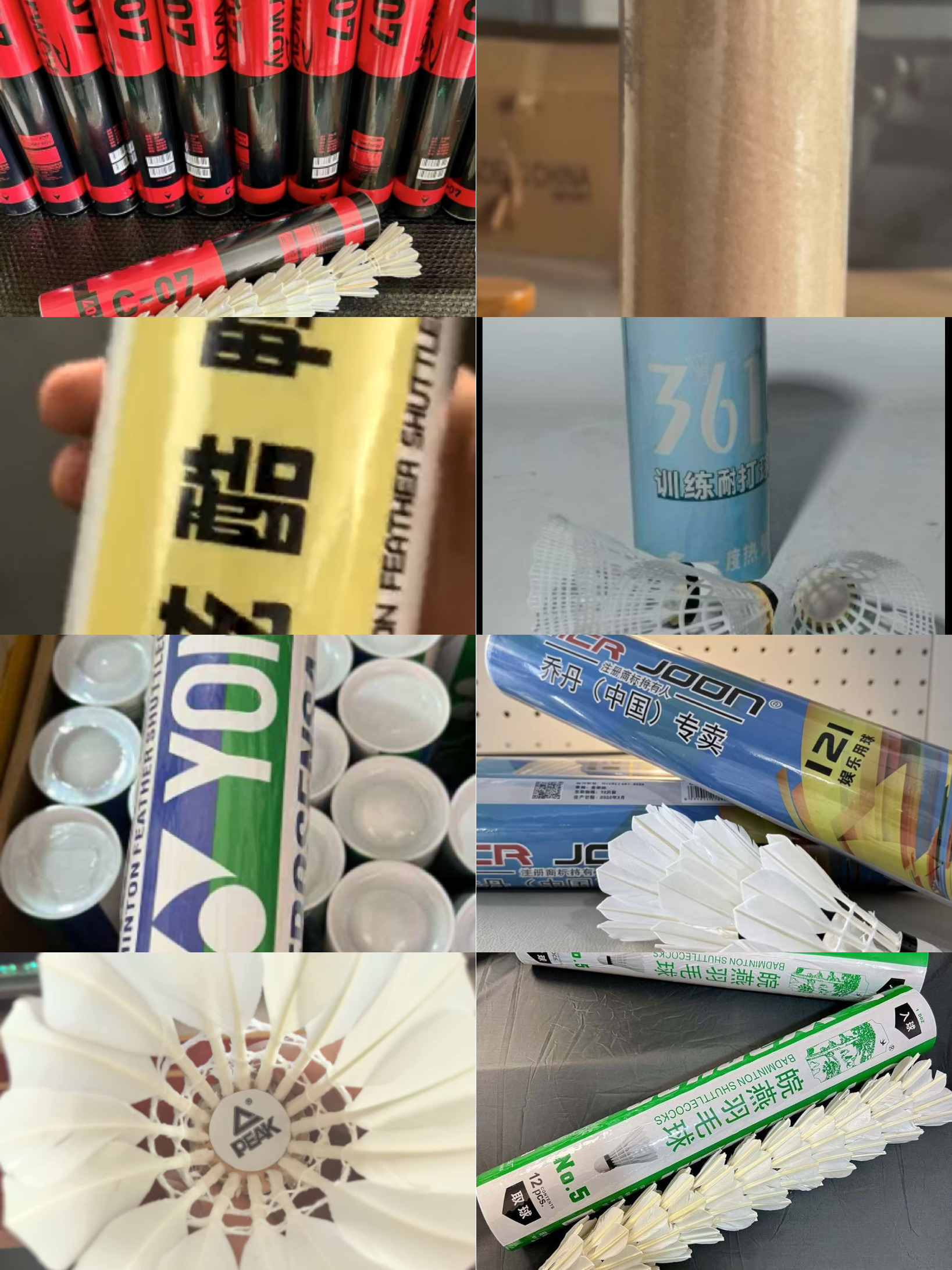 体育用品库存（各品牌羽毛球拍，羽毛球，乒乓球拍等）