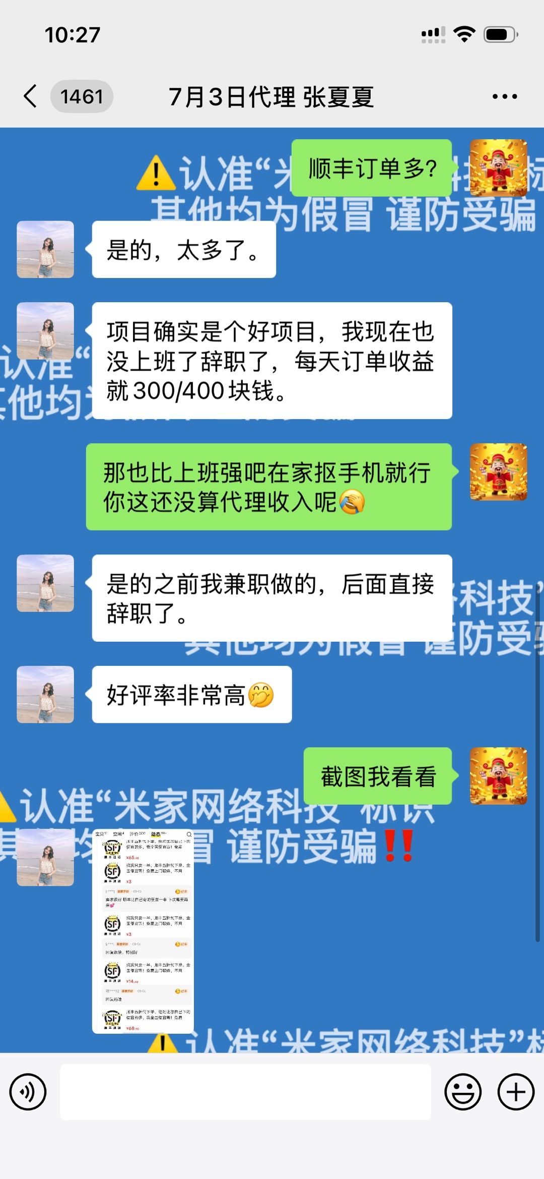顺丰快递低价代发项目！在家可做 一部手机 轻松（日收益500+）