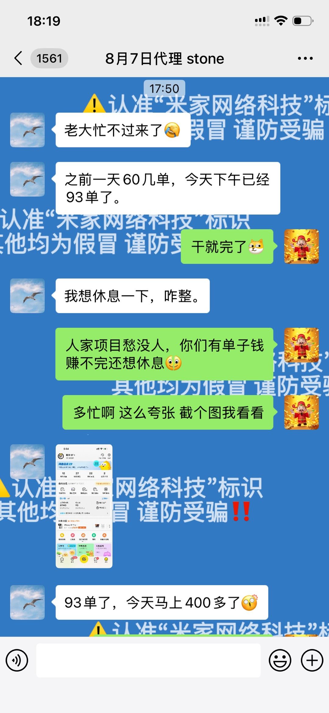 顺丰快递低价代发项目！在家可做 一部手机 轻松（日收益500+）