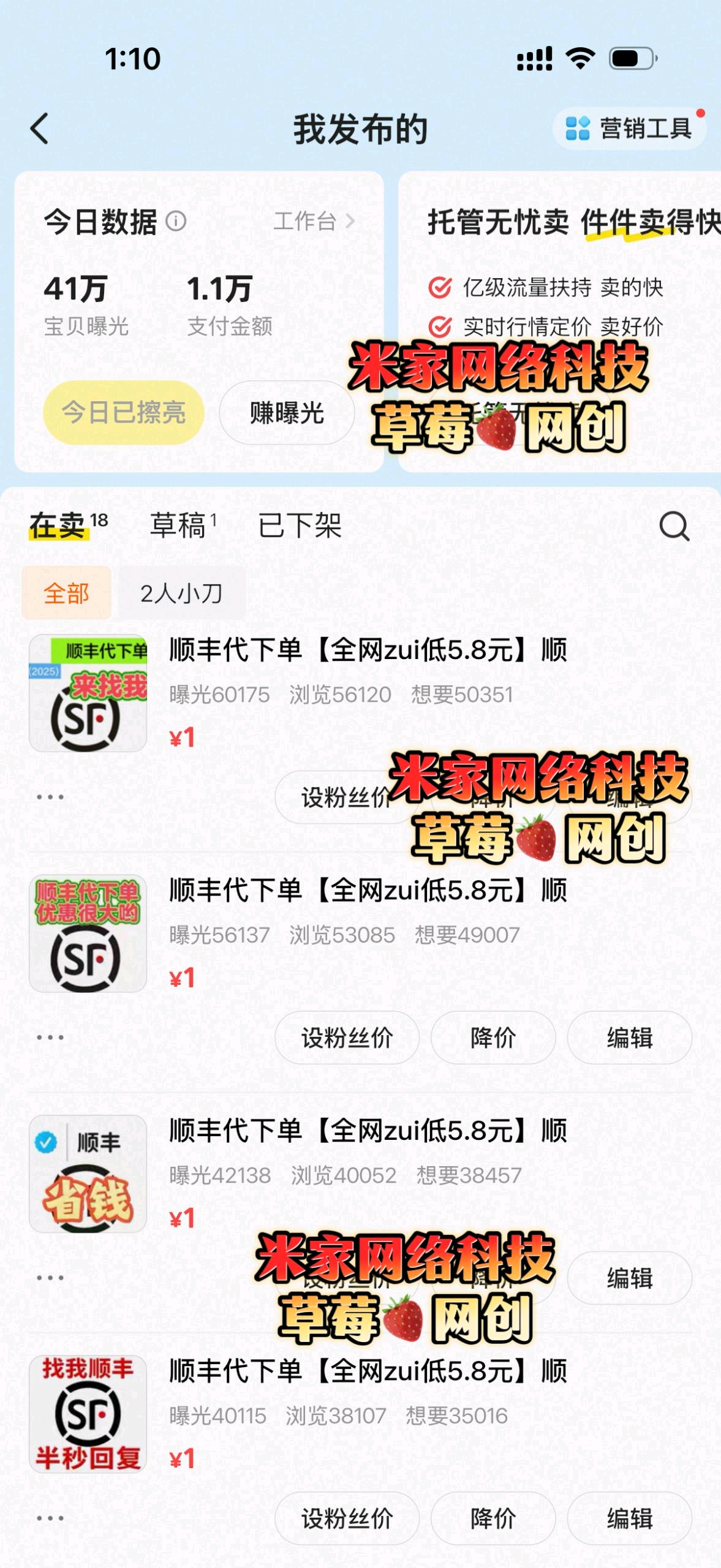 顺丰快递低价代发项目！在家可做 一部手机 轻松（日收益500+）