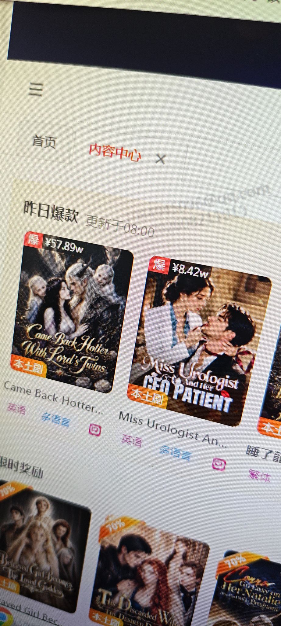 日结海外短剧推广，有手机就能做，单人单日300米
