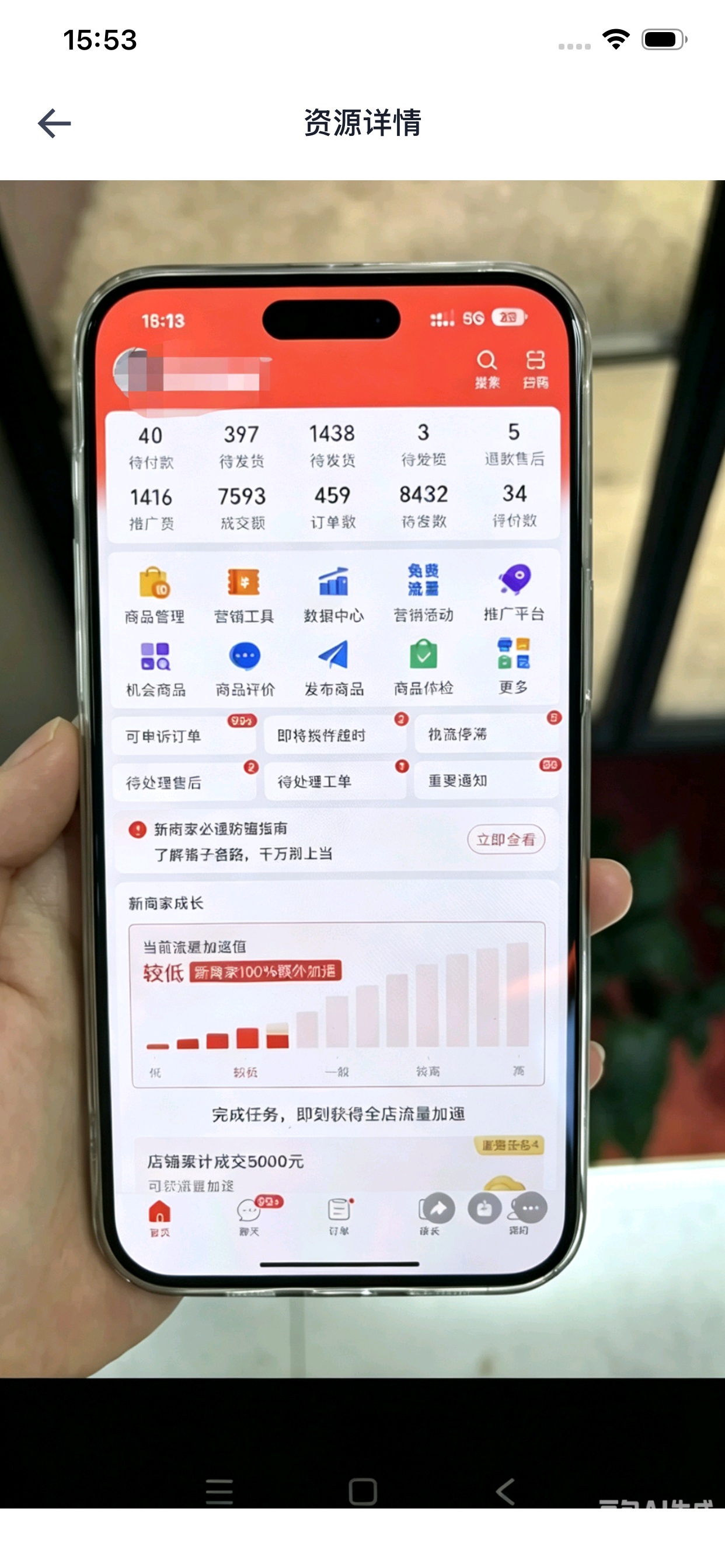 拼多多无货源电商