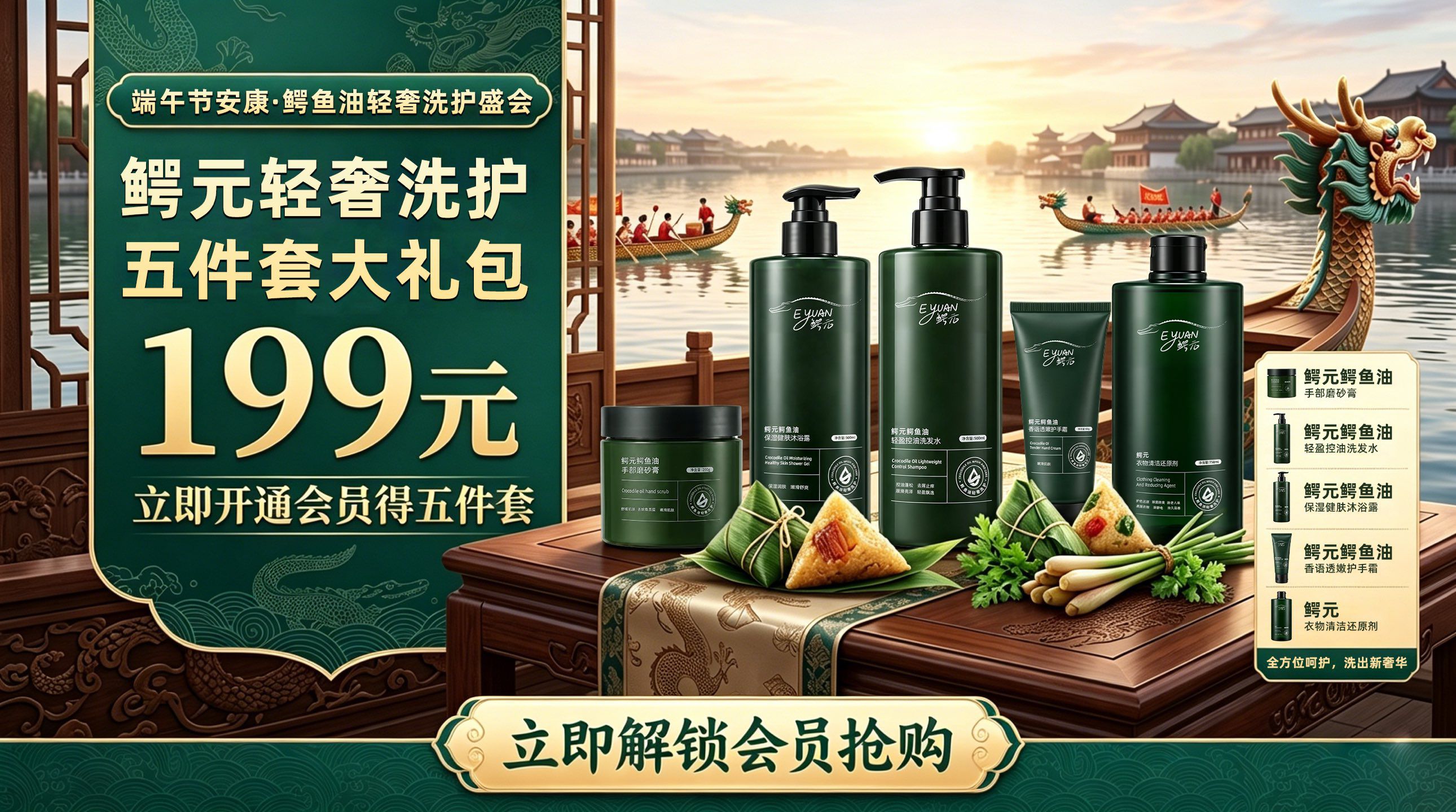 这是鳄元EYUAN品牌的鳄鱼油洗护系列产品