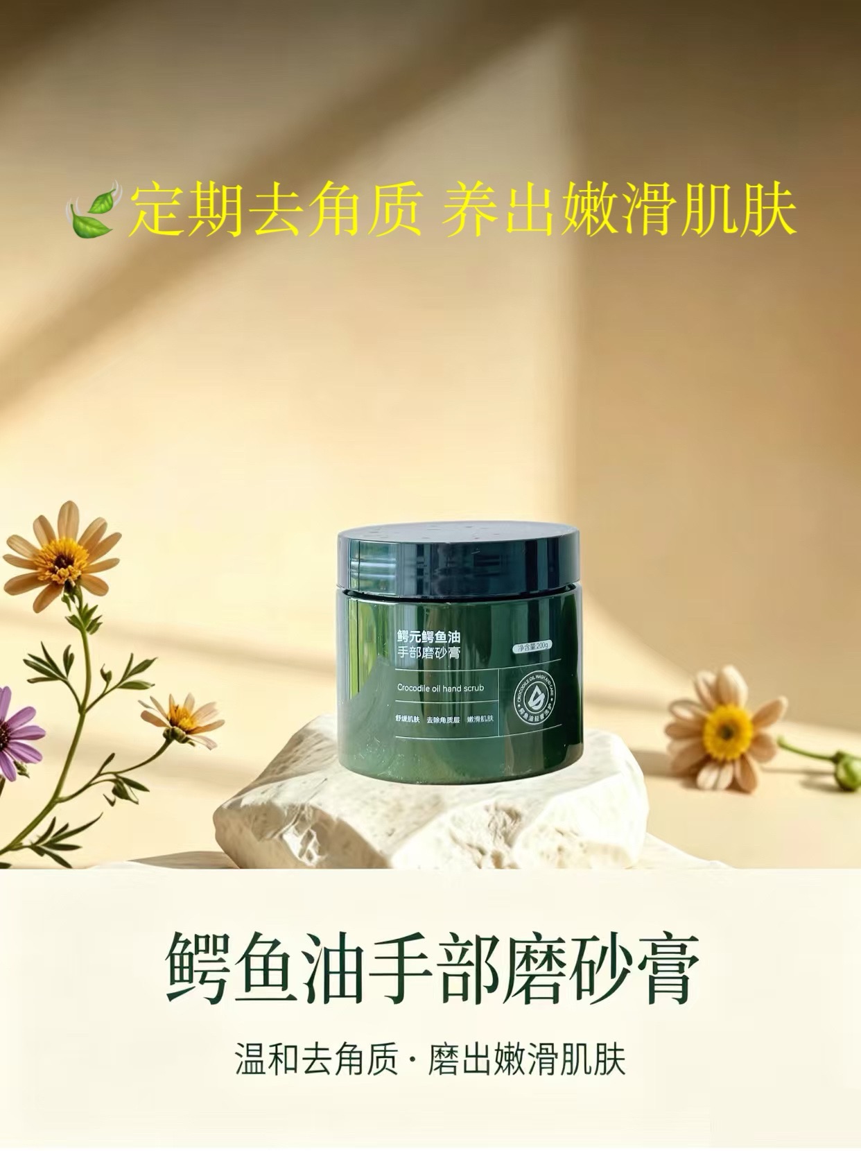 这是鳄元EYUAN品牌的鳄鱼油洗护系列产品