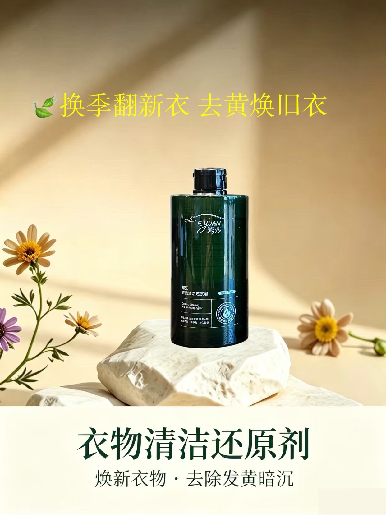 这是鳄元EYUAN品牌的鳄鱼油洗护系列产品