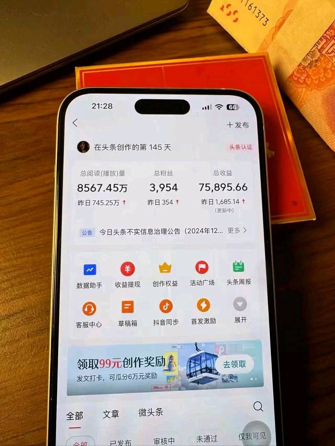 今日头条合作，五五分成，免费带