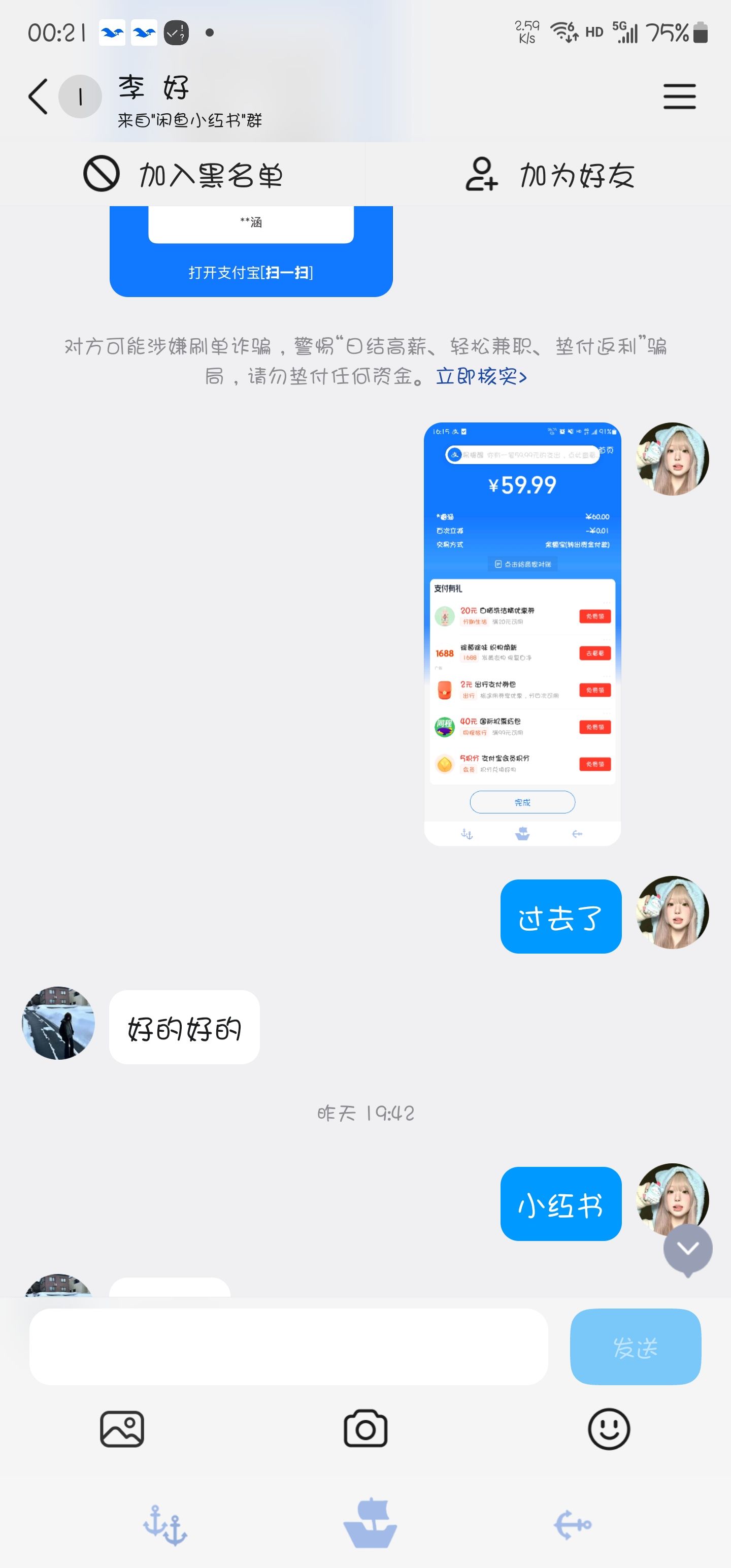 有闲鱼就可以做，每天轻轻松松闲鱼每天60起