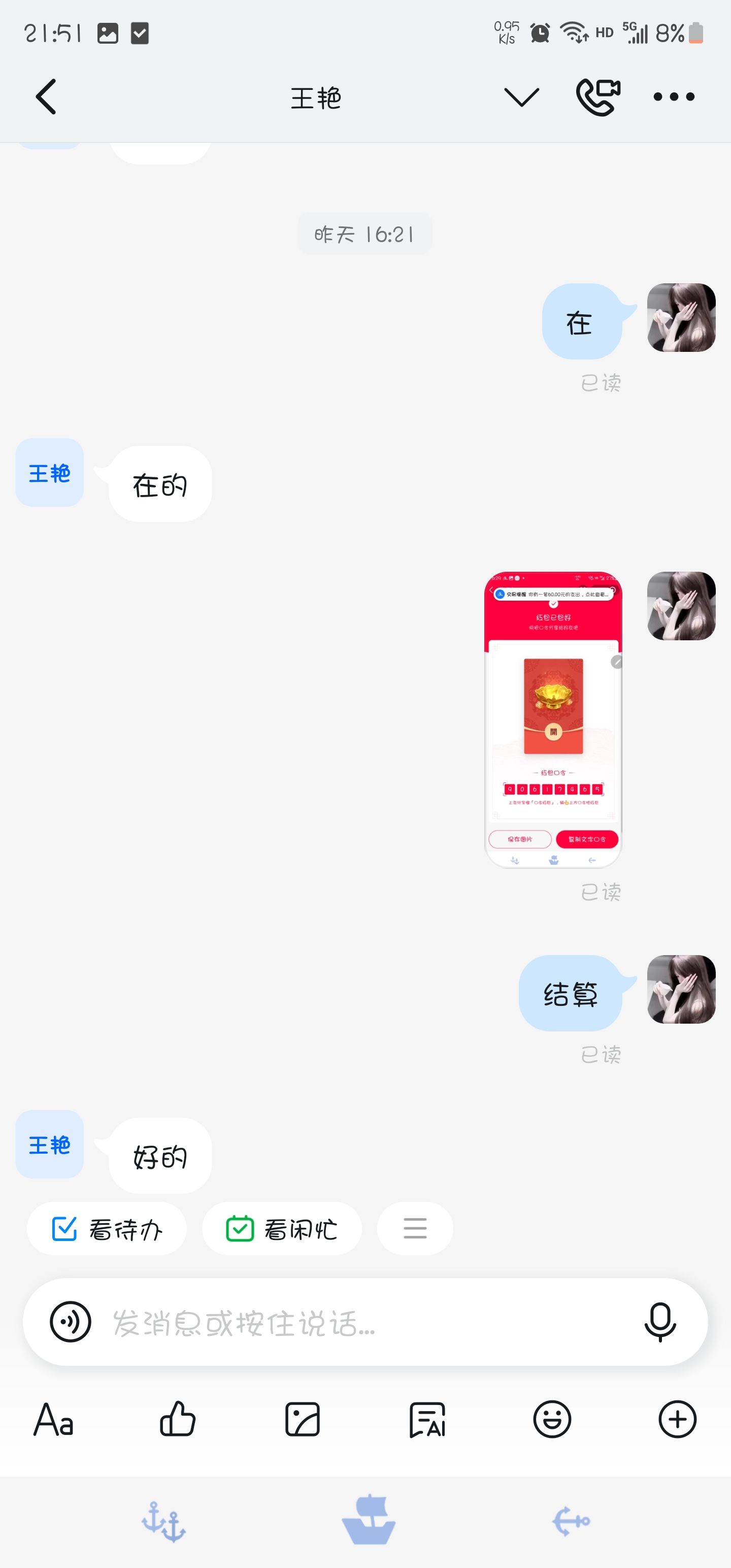 有闲鱼就可以做，每天轻轻松松闲鱼每天60起