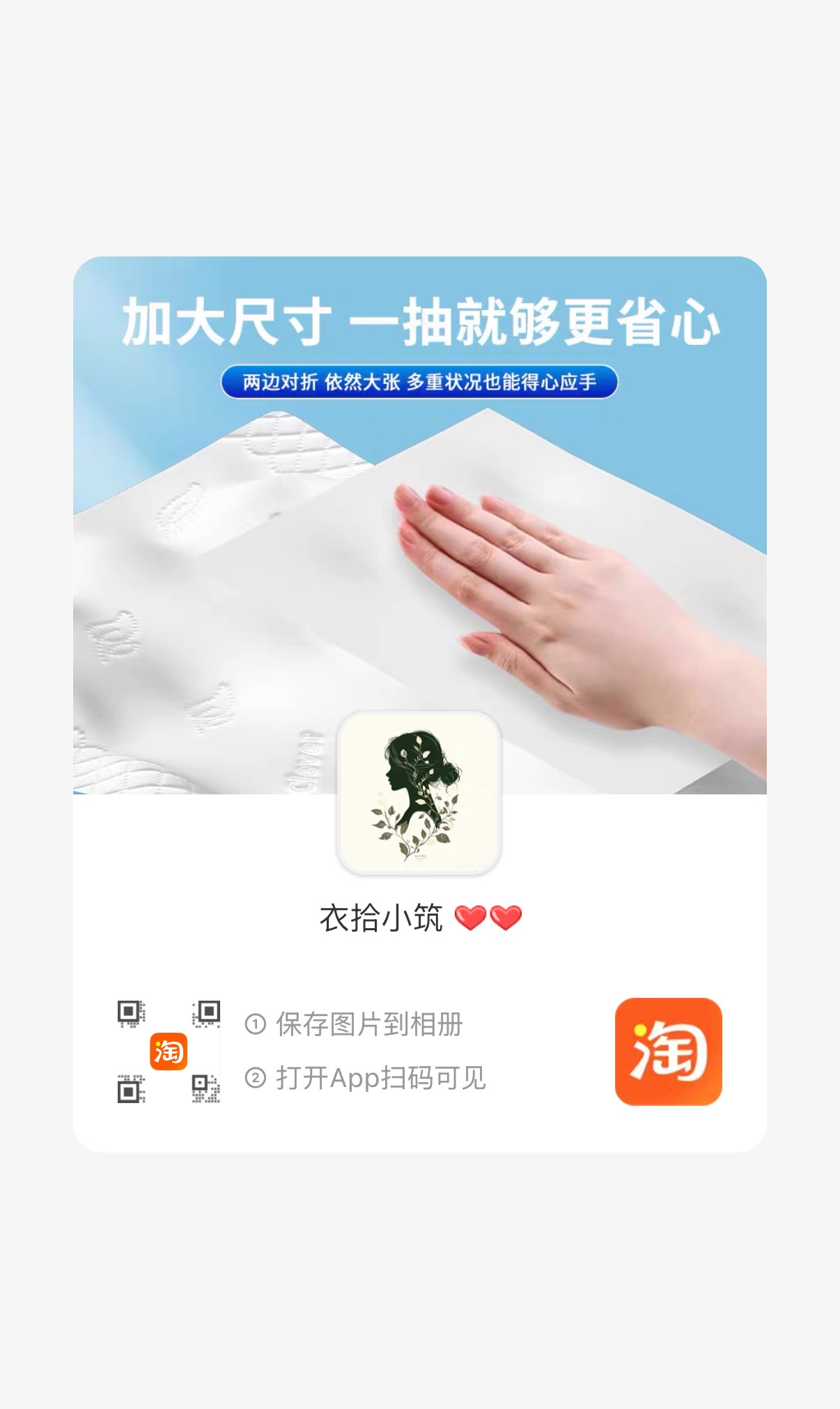 淘宝店铺推广流量