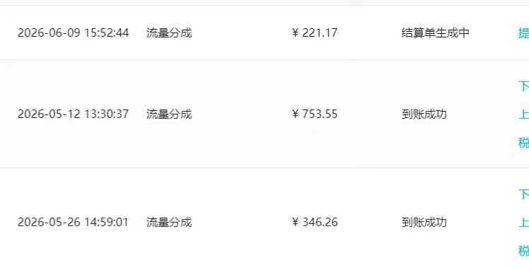 腾讯视频创作者分成计划，代运营分成模式，免费带
