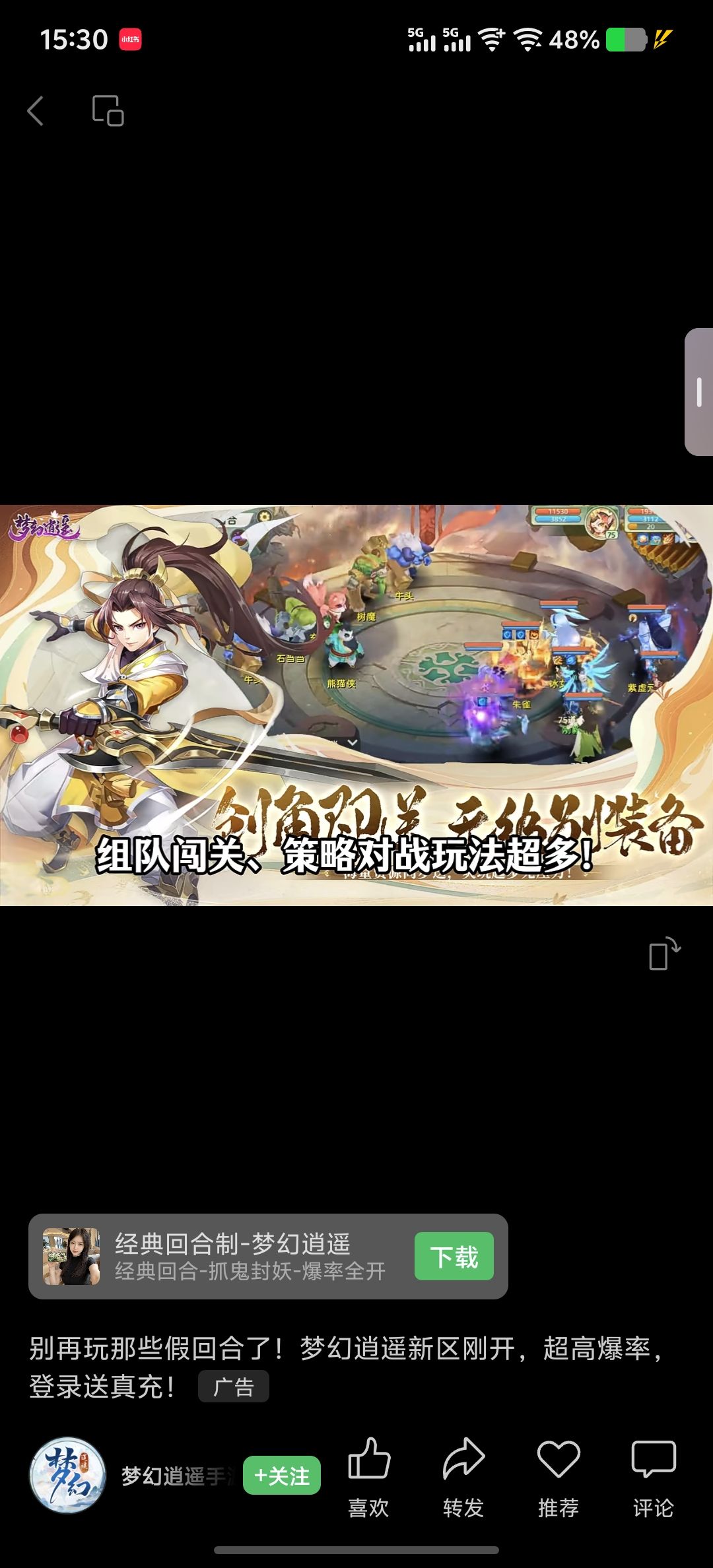 游戏cps分成