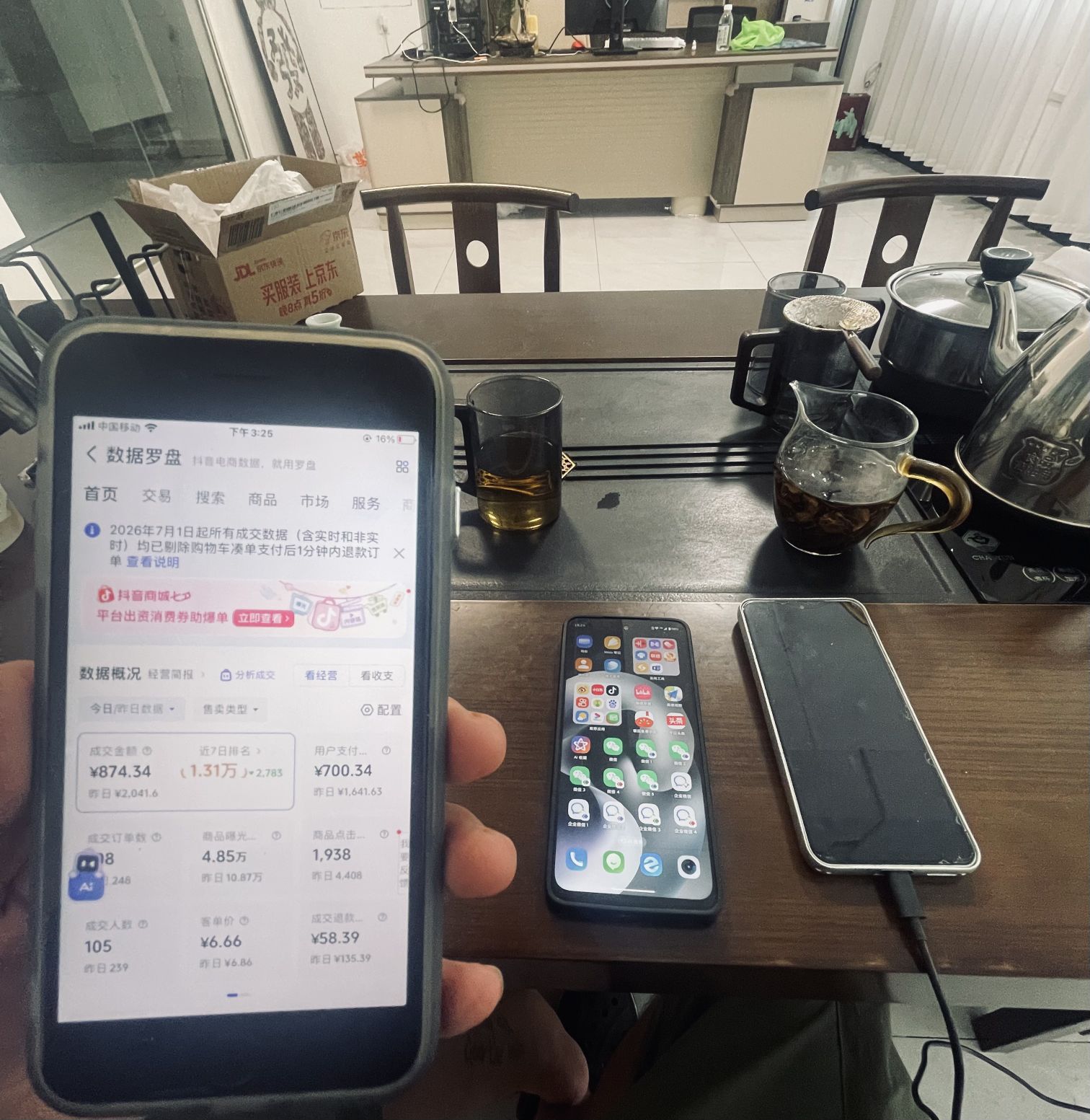 国内电商店群玩法，无费用合作，分成模式长期稳定