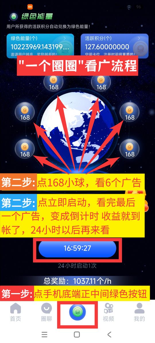 浏览广告**，有手机就行，全程无费用，随时提米秒到账！