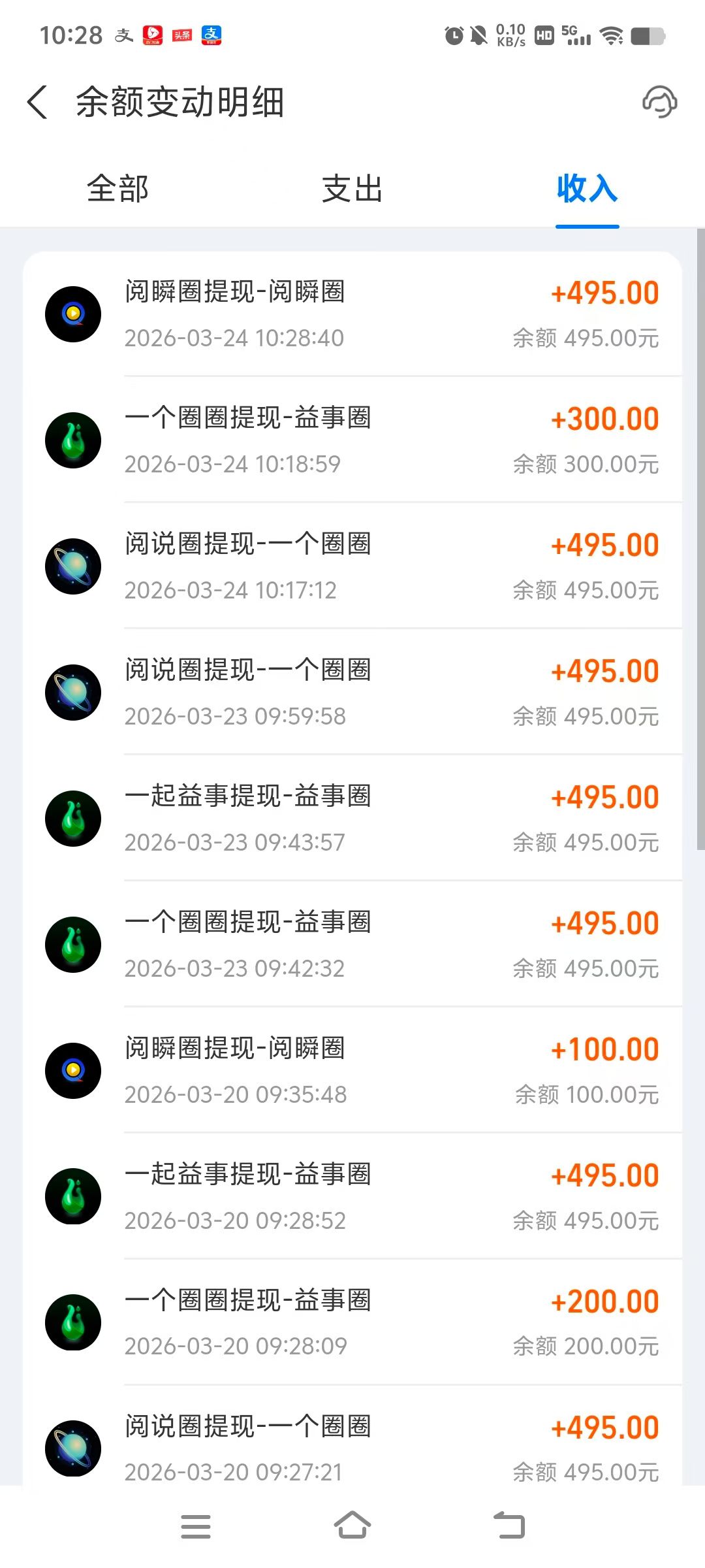 浏览广告**，有手机就行，全程无费用，随时提米秒到账！