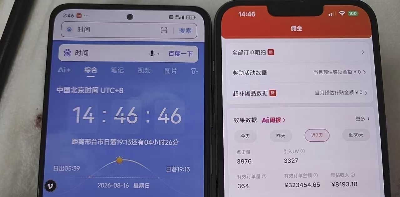 京东短视频带货代运营