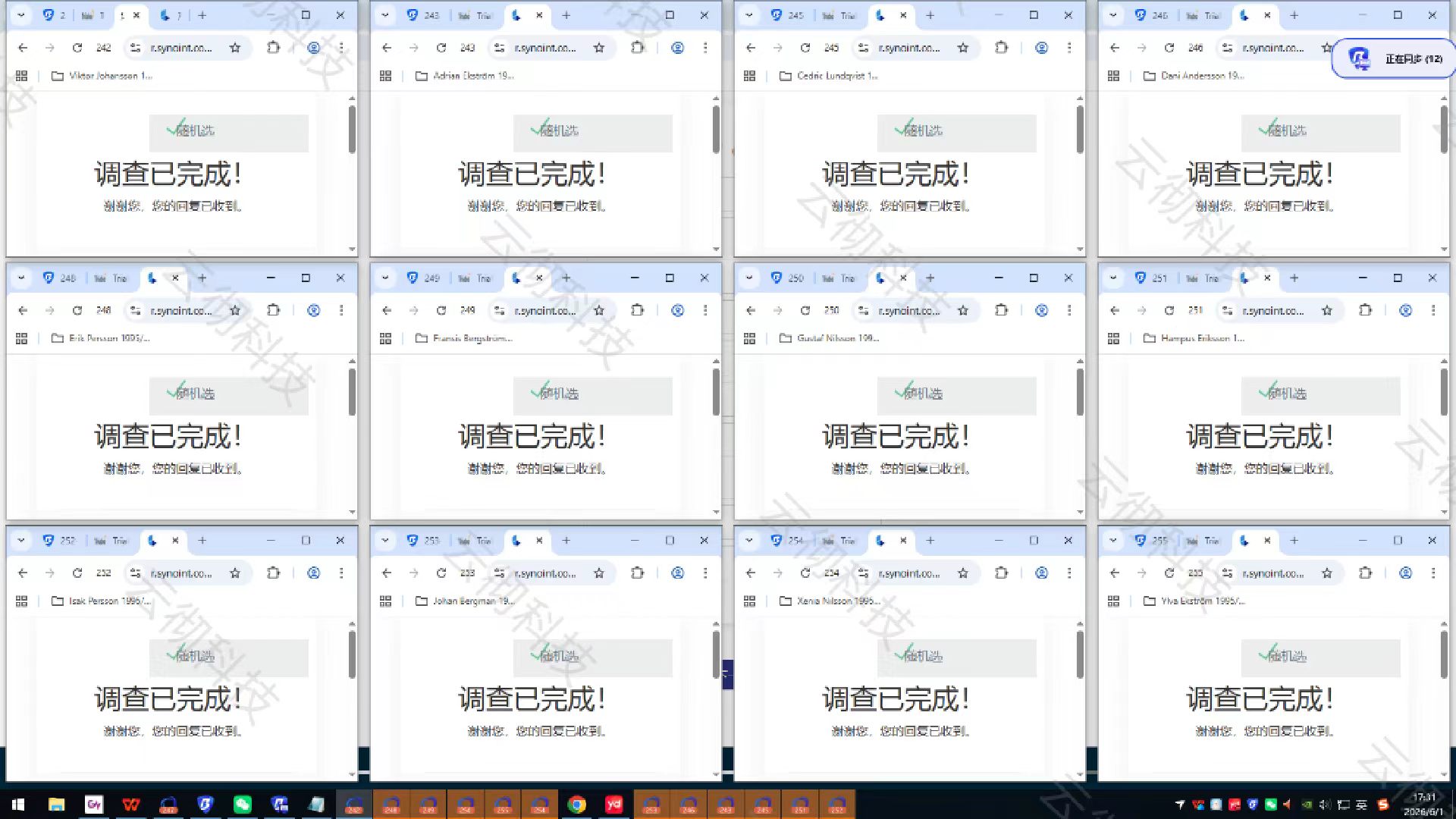 海外调查问卷 免费教学抽成模式  线上居家 时间地点自由 小白可做