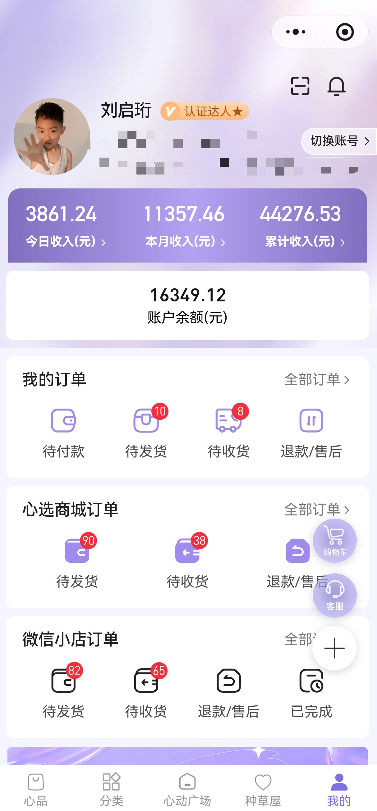 微信推客+私域陪跑 管道收益 启动直接变现300-3000