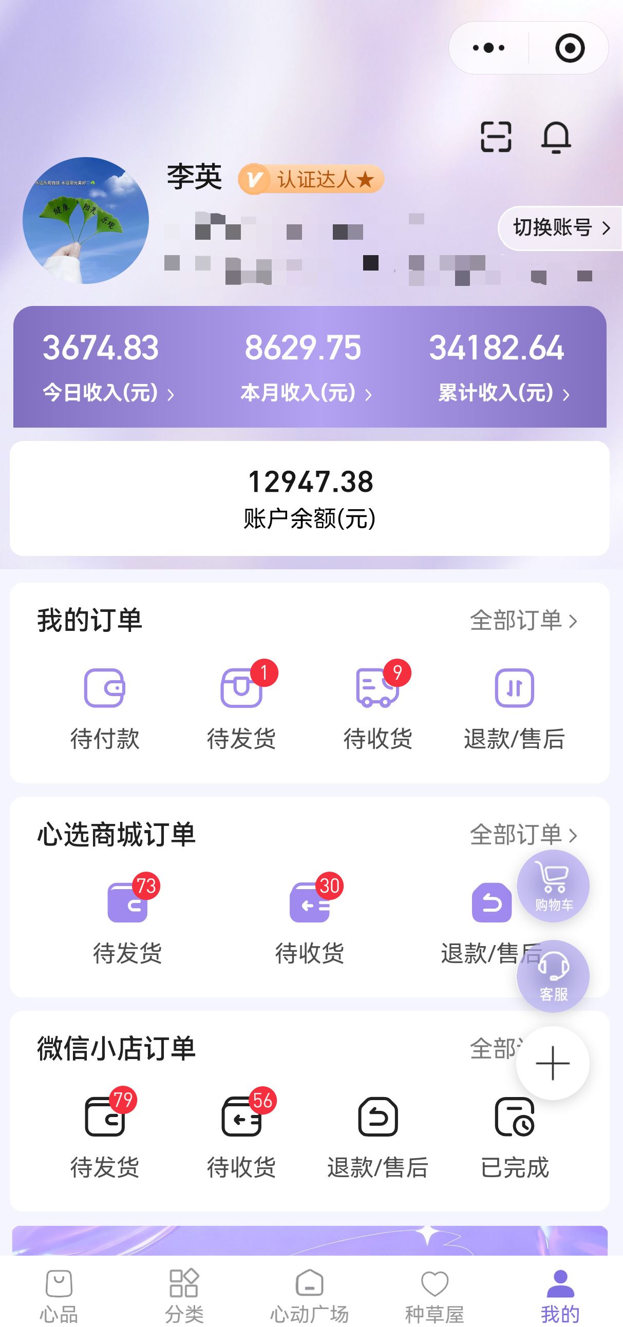 微信推客+私域陪跑 管道收益 启动直接变现300-3000