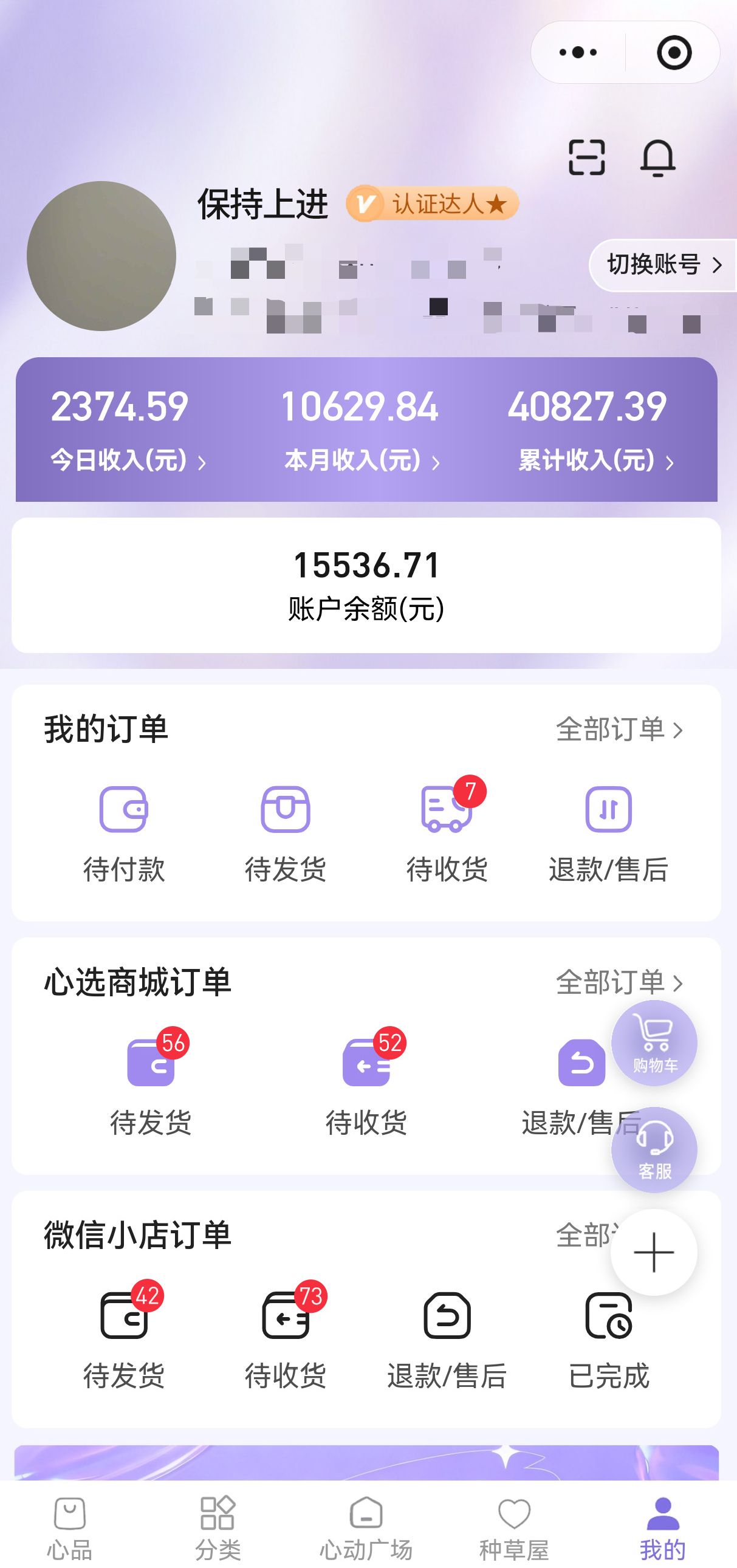 微信推客+私域陪跑 管道收益 启动直接变现300-3000