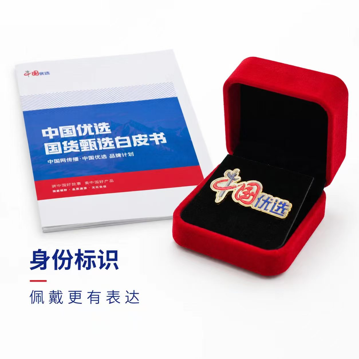 【**正规】中国优选微信推客招募***轻创业，宝妈上班族可做
