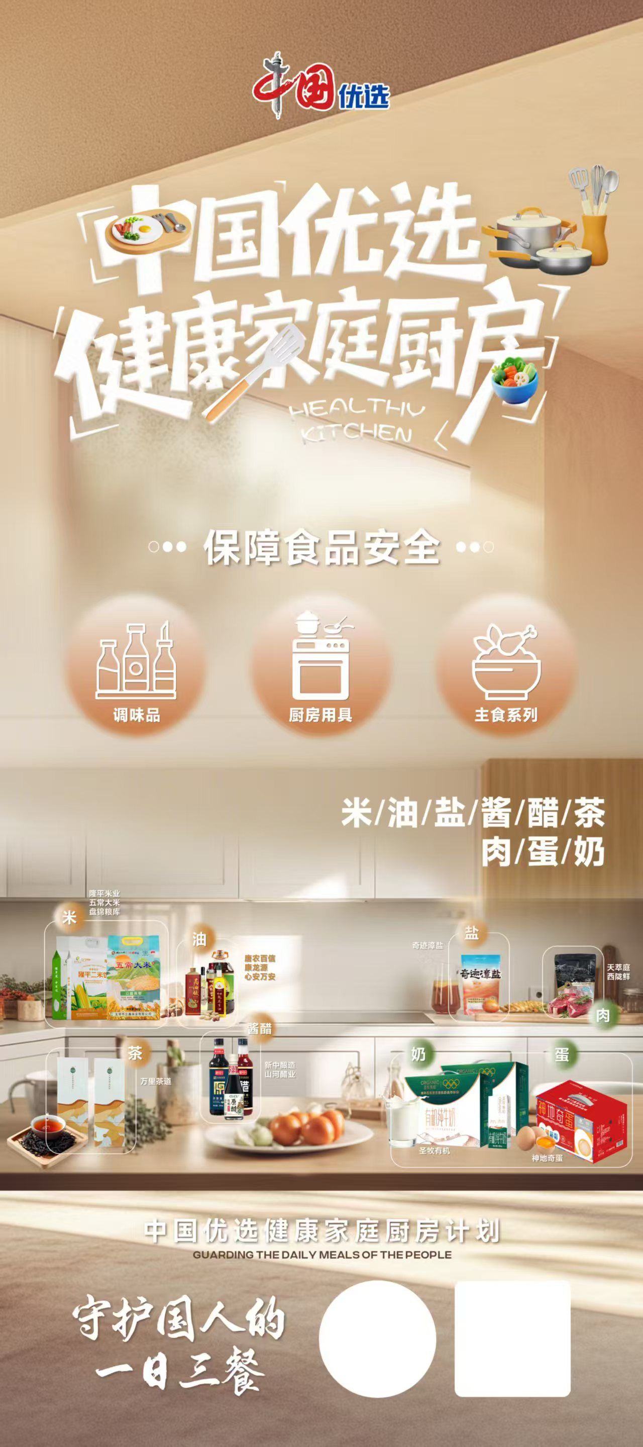 【**正规】中国优选微信推客招募***轻创业，宝妈上班族可做