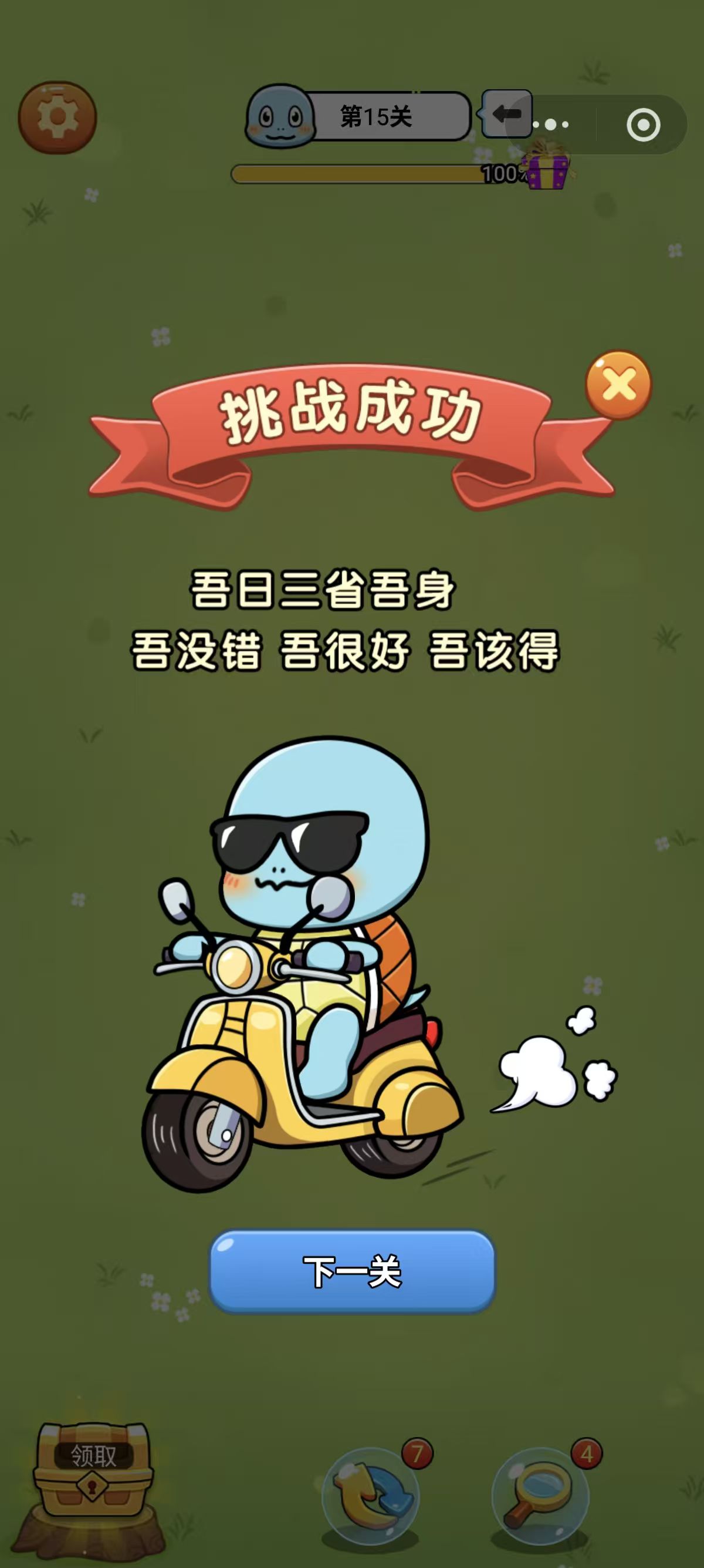 看剧，文字输入，小游戏闯关 
一天50+