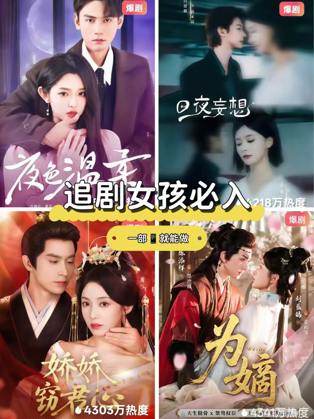 看剧，文字输入，小游戏闯关 
一天50+