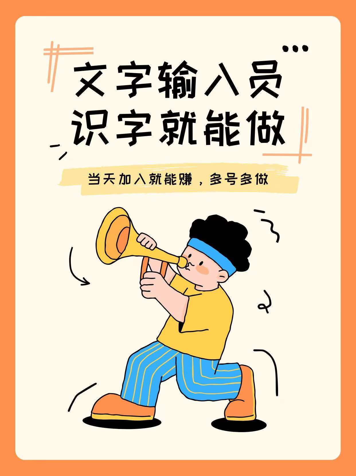 看剧，文字输入，小游戏闯关 
一天50+