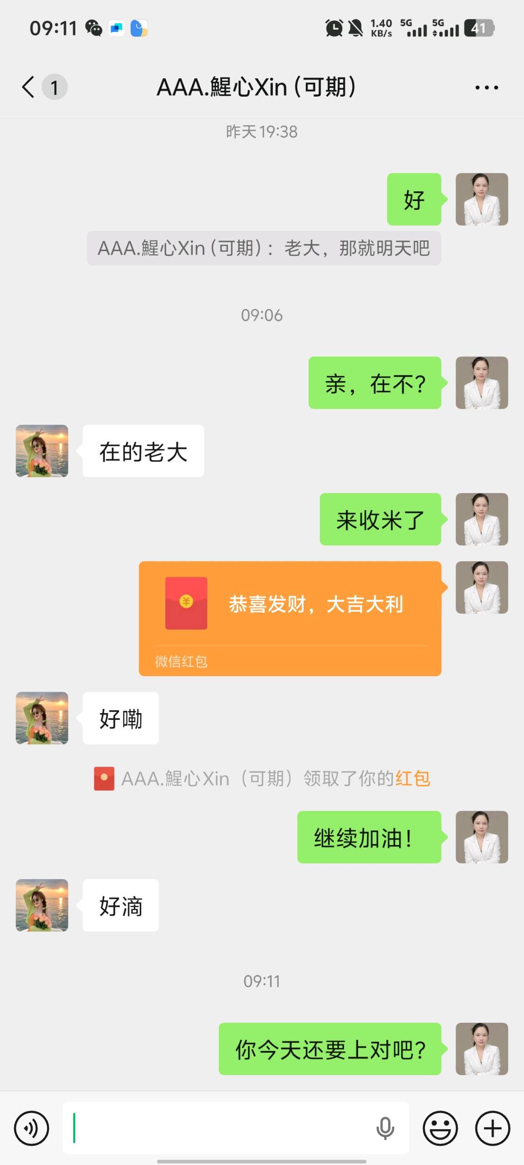 抖音纯绿色项目
