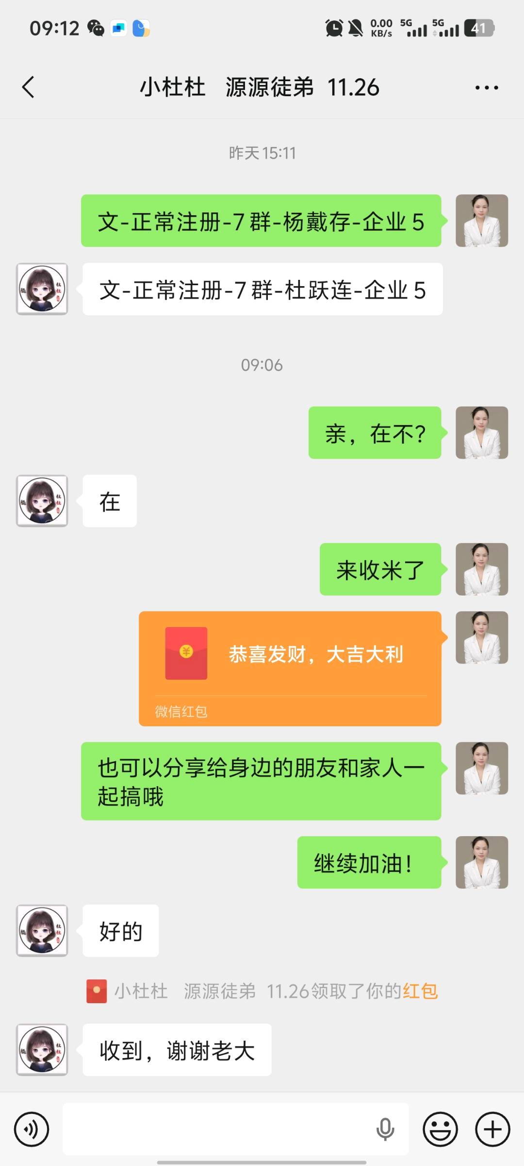 抖音纯绿色项目