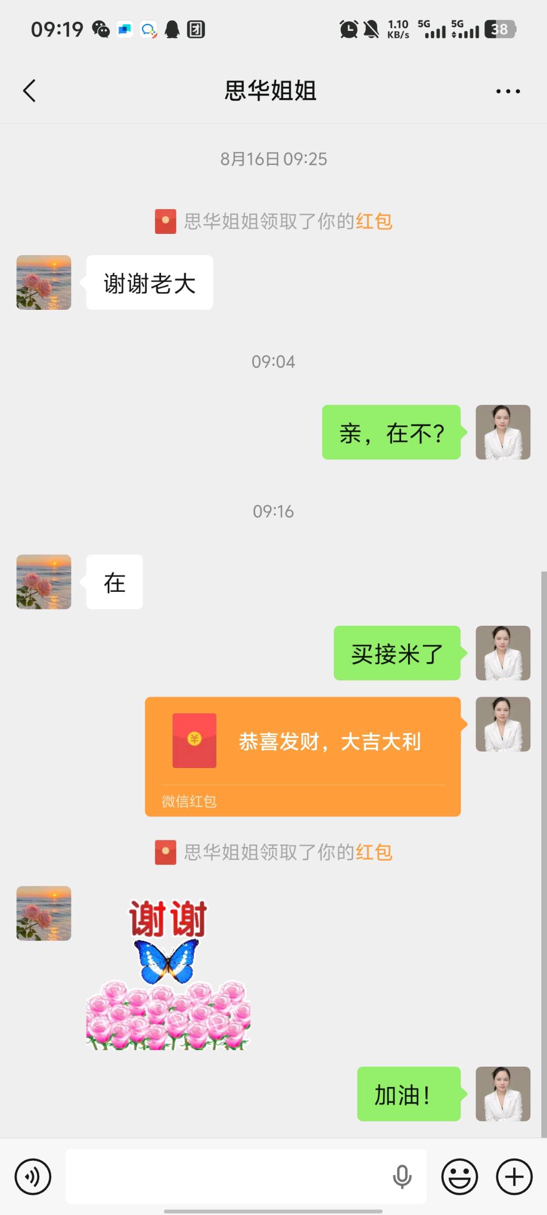 抖音纯绿色项目