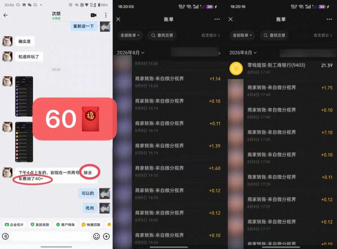 苹果/安卓机小游戏掘金玩法教程 附带多款安装包