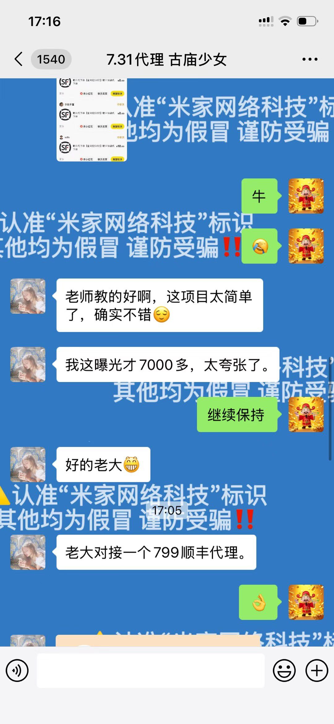 顺丰低价下单