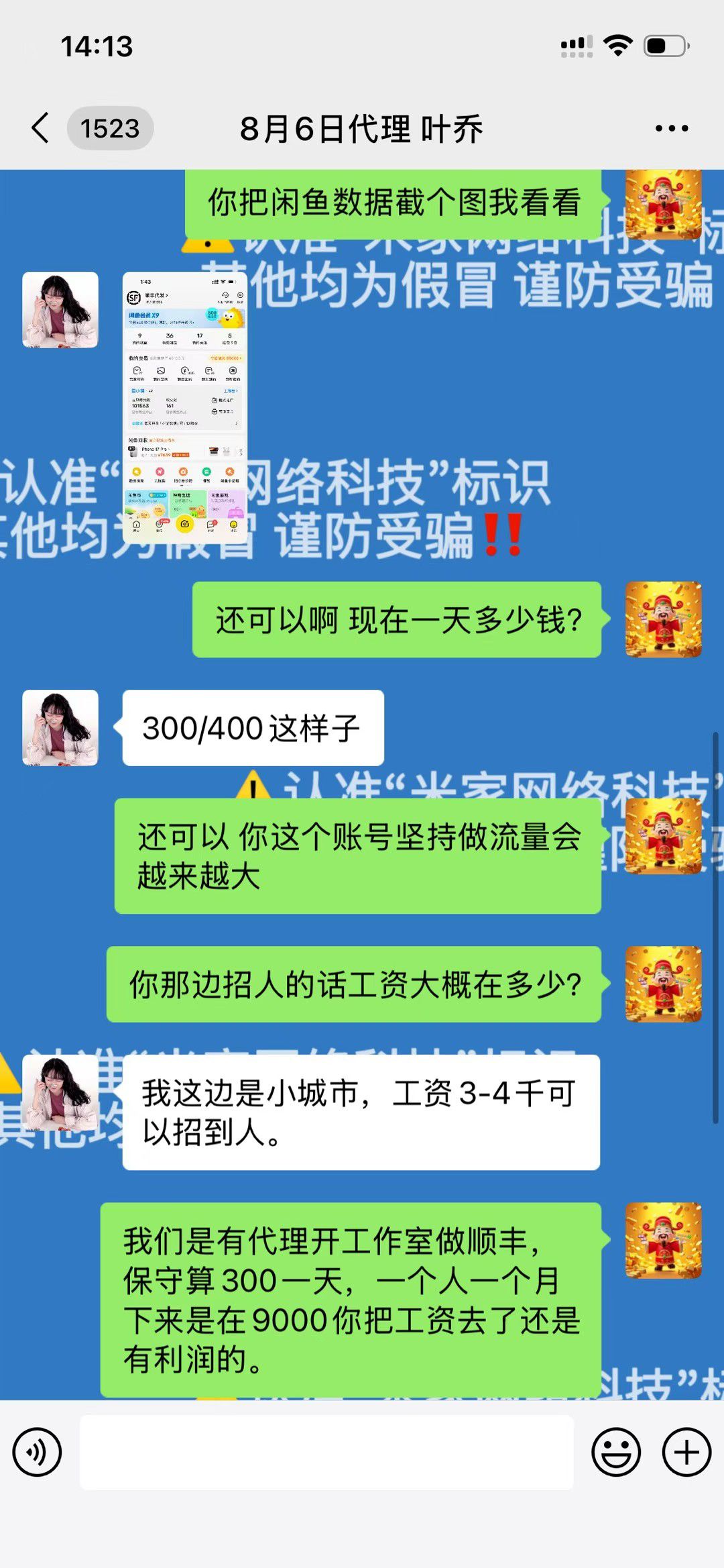 顺丰低价下单