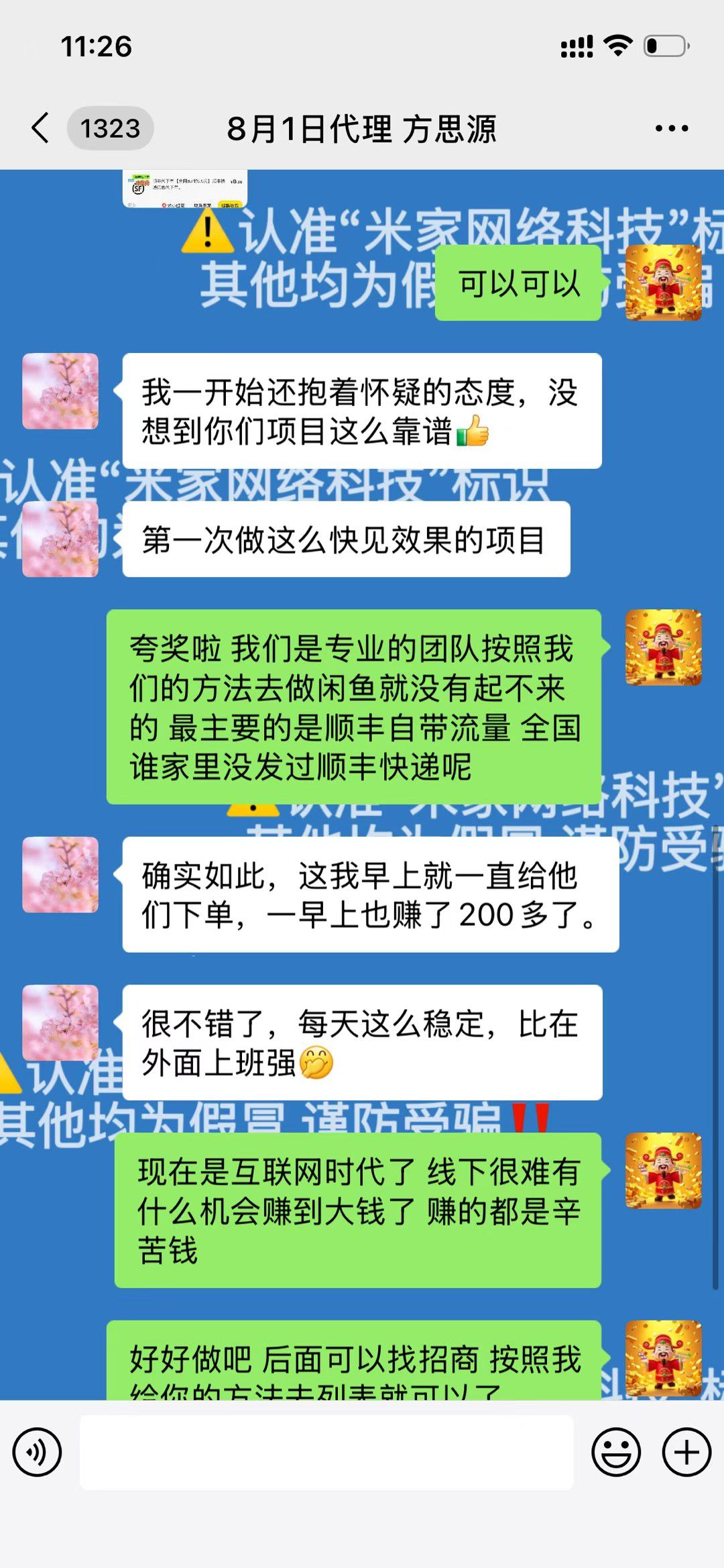 顺丰低价下单