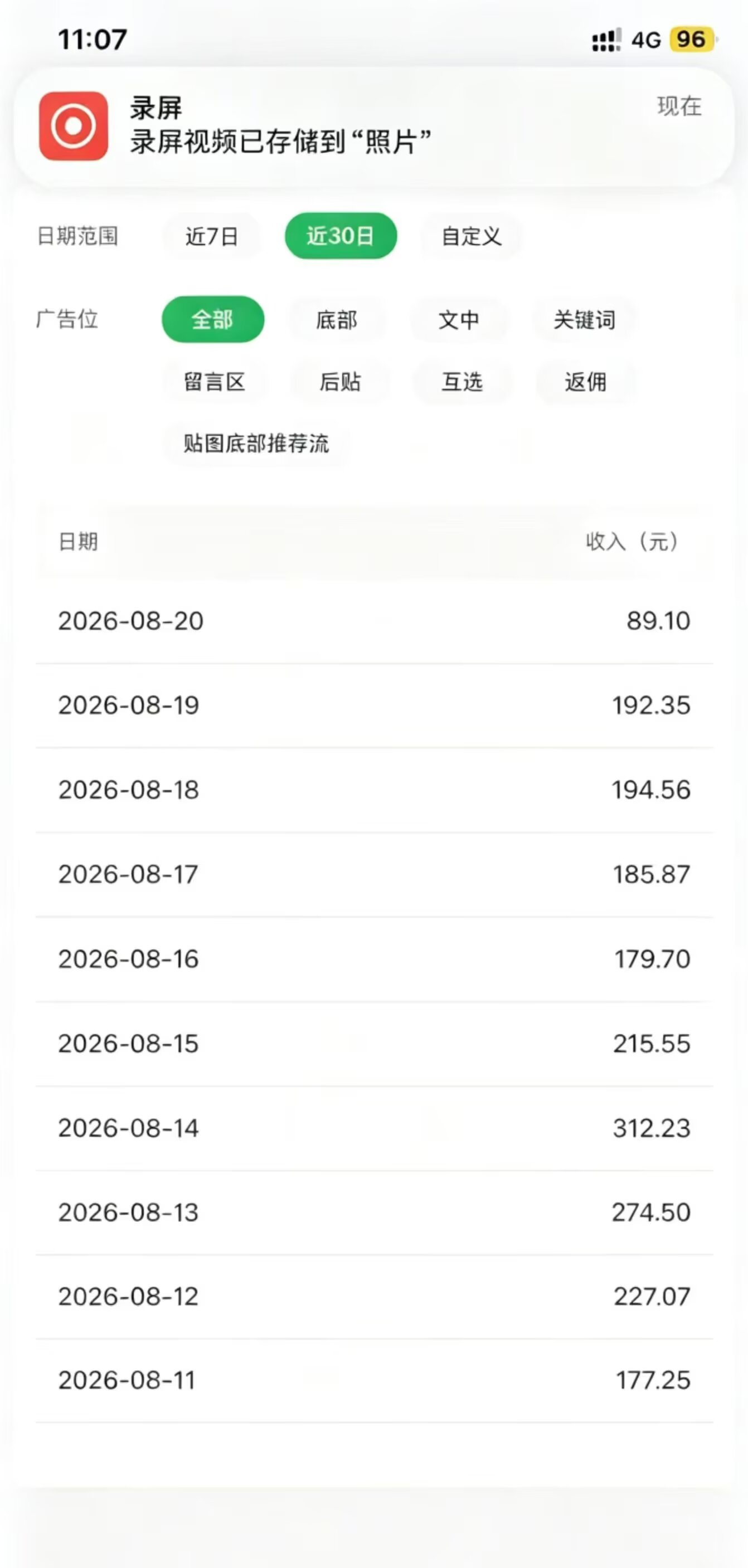 公**流量主变现最新玩法，合作分成
