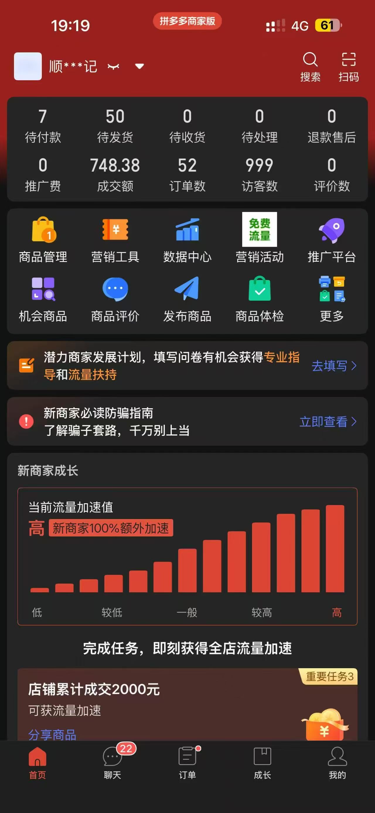 拼多多开店，助农项目，流量稳定，供应链源头，利润高