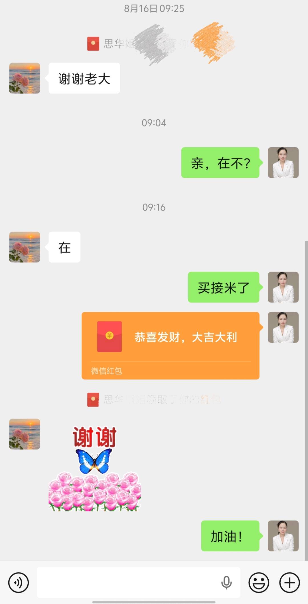抖音纯绿色项目