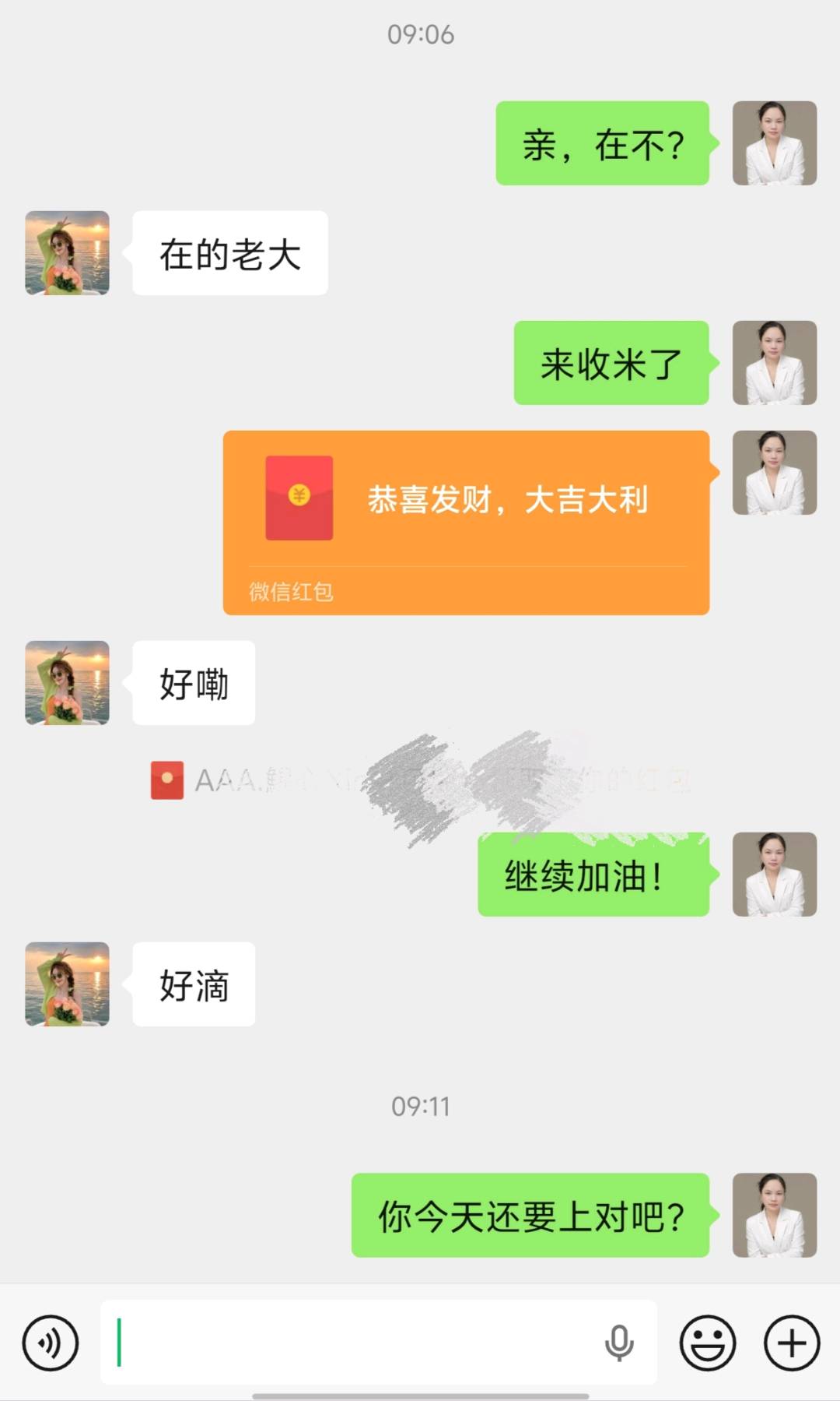 抖音纯绿色项目