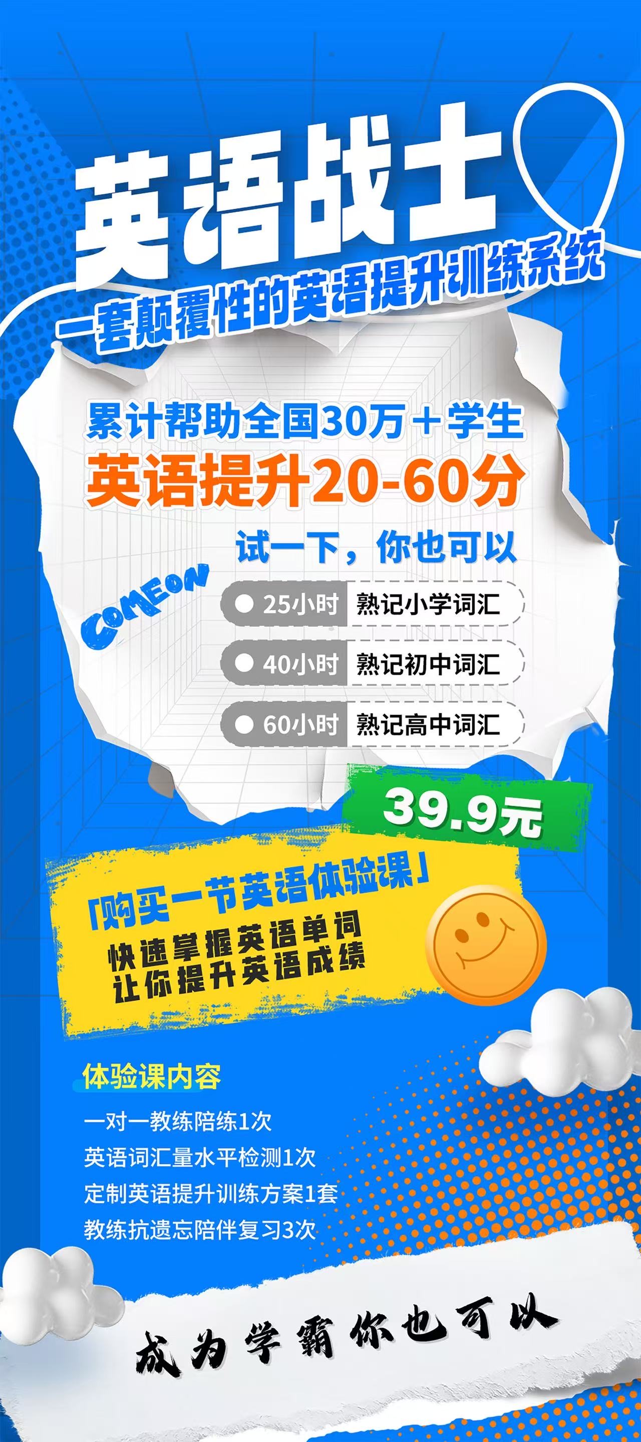 线上1对1培训
减轻家长焦虑
