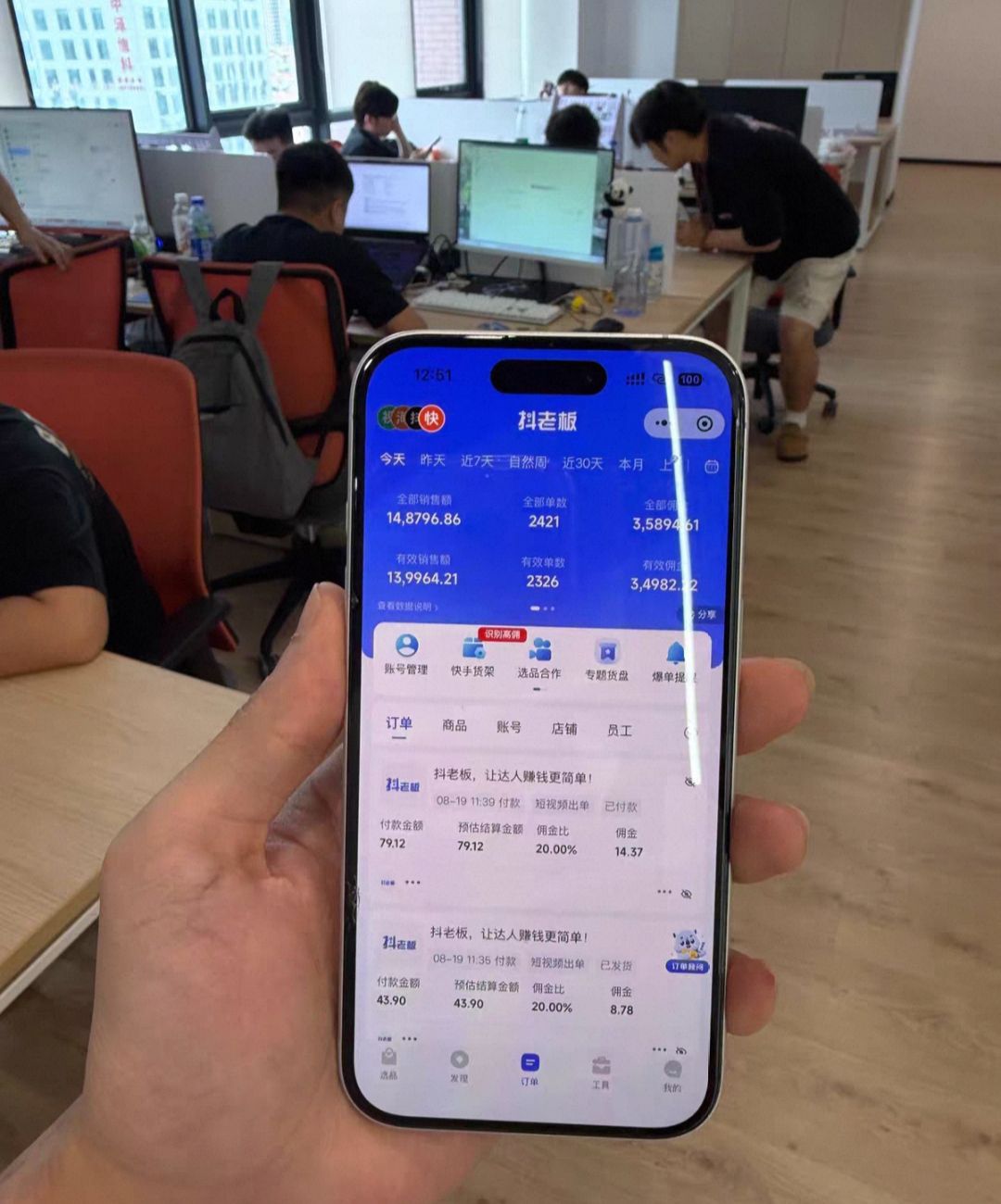 **项目AI自动带货