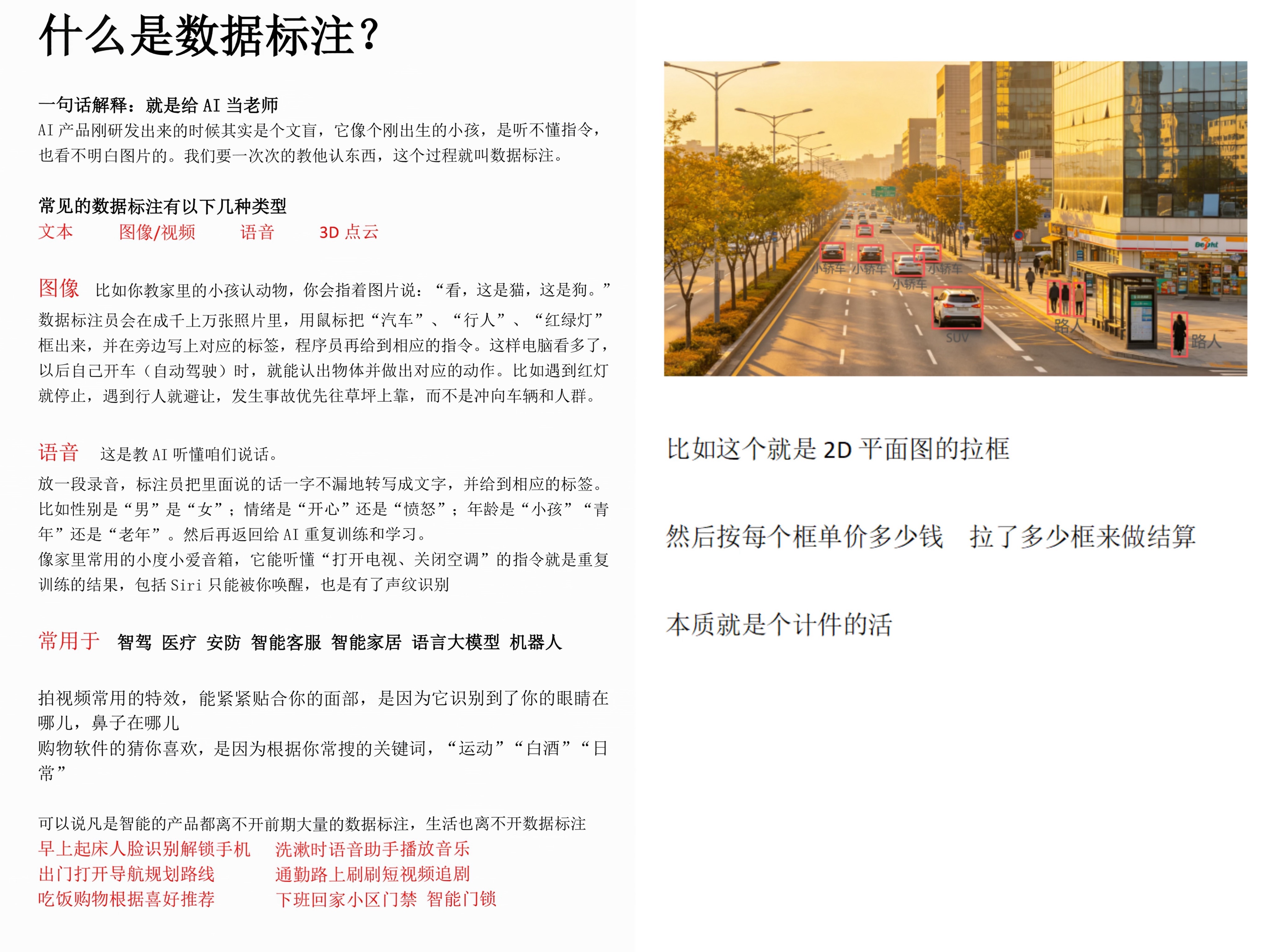 《Ai数据标注项目》我提供技术指导和项目，你负责做生产