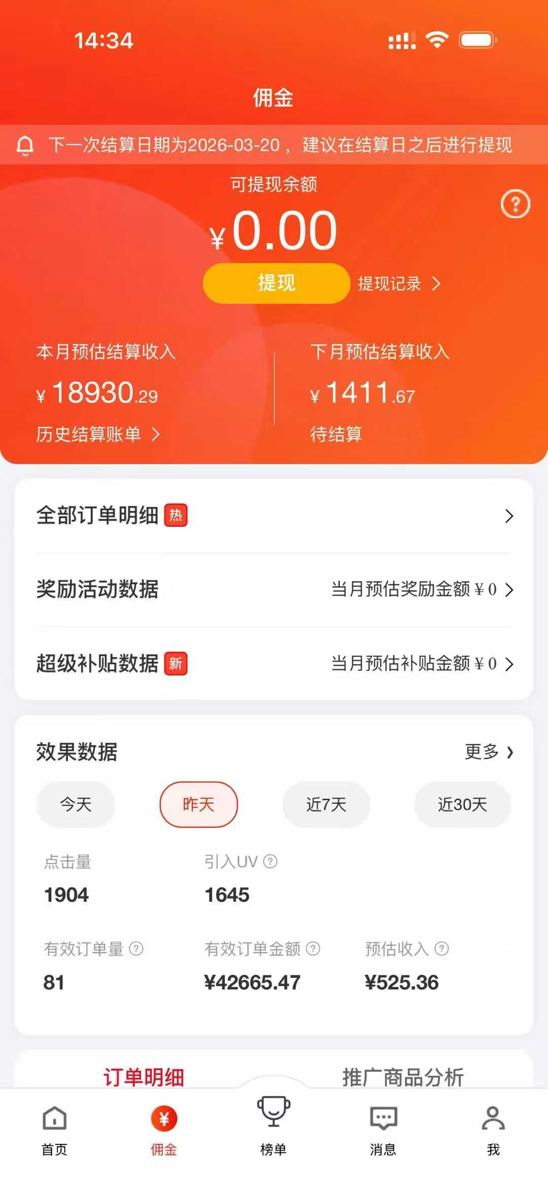 [京东短视频]我负责制作发布视频，每月佣金分成，数据透明可查，真实靠谱。