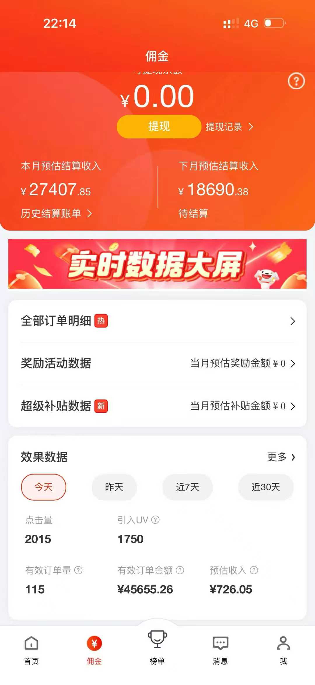 [京东短视频]我负责制作发布视频，每月佣金分成，数据透明可查，真实靠谱。