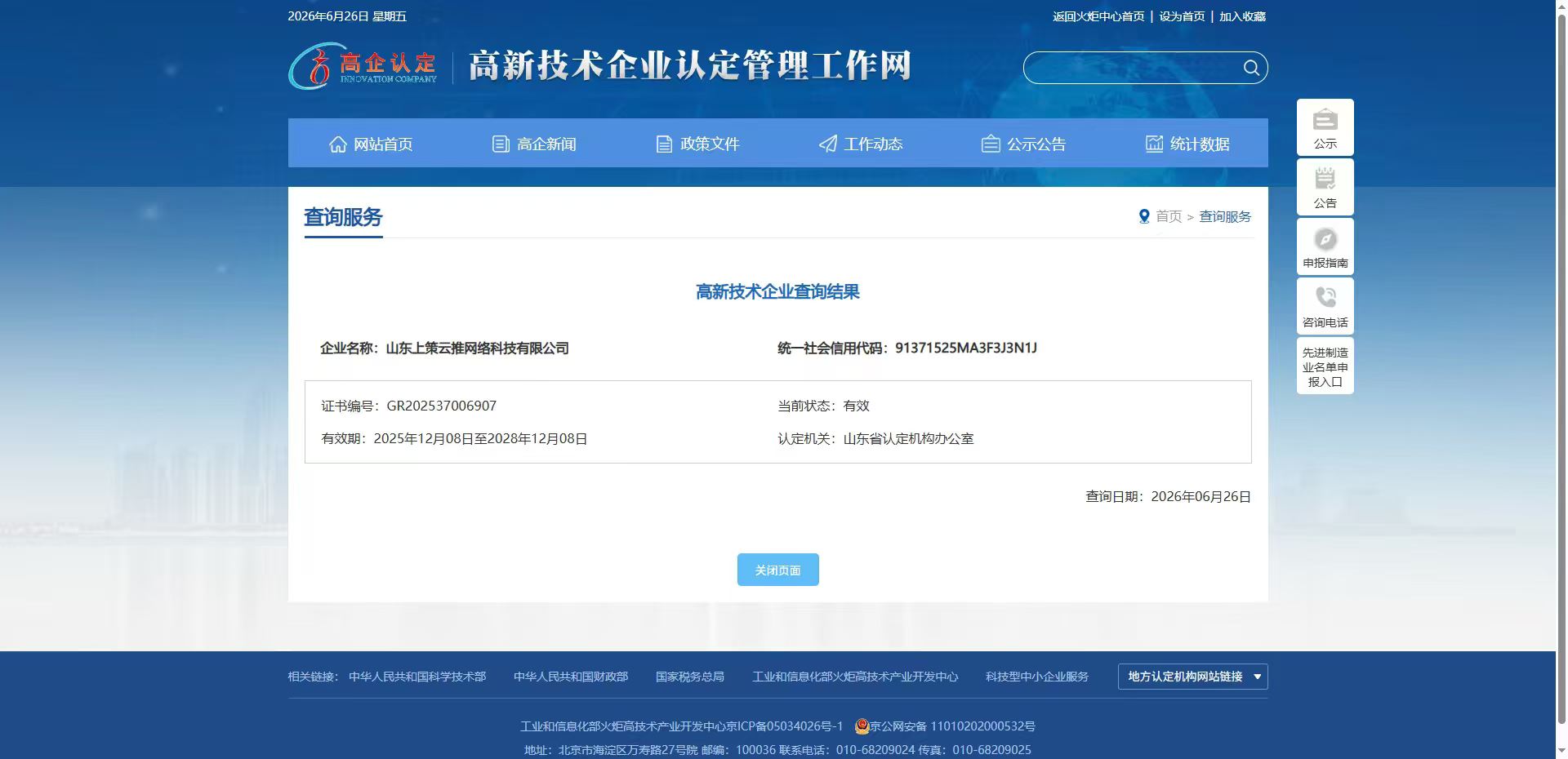 华为元1700，抖音支付点餐100，流水费率0.37%，小绿盒500，不招地推